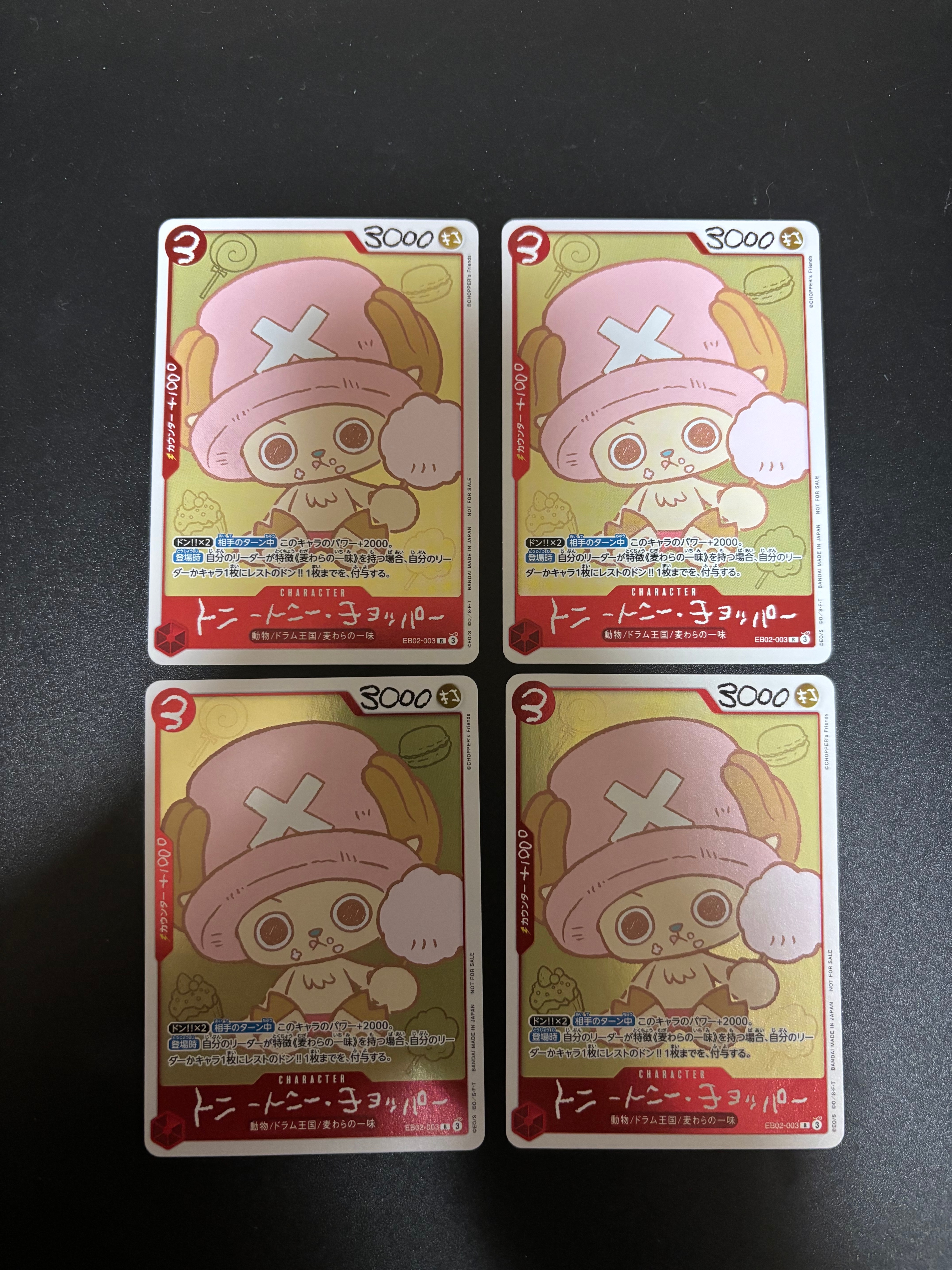 トニートニー・チョッパー R [EB02-003](プロモーションカード「ONE PIECE CHOPPER’s 1 ふろく」)