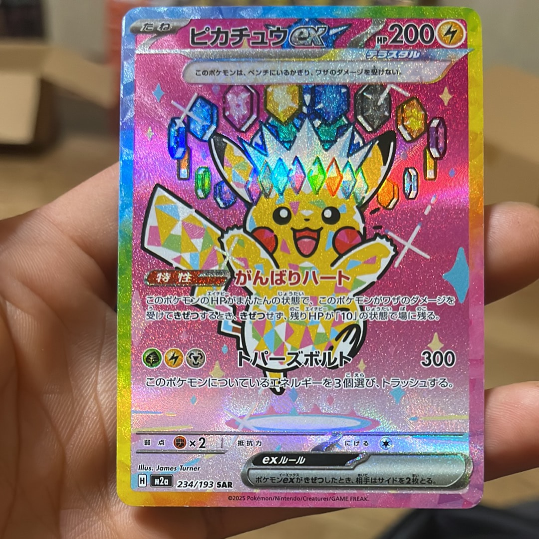 ピカチュウex SAR [M2a 234/193](ハイクラスパック「MEGAドリームex」)