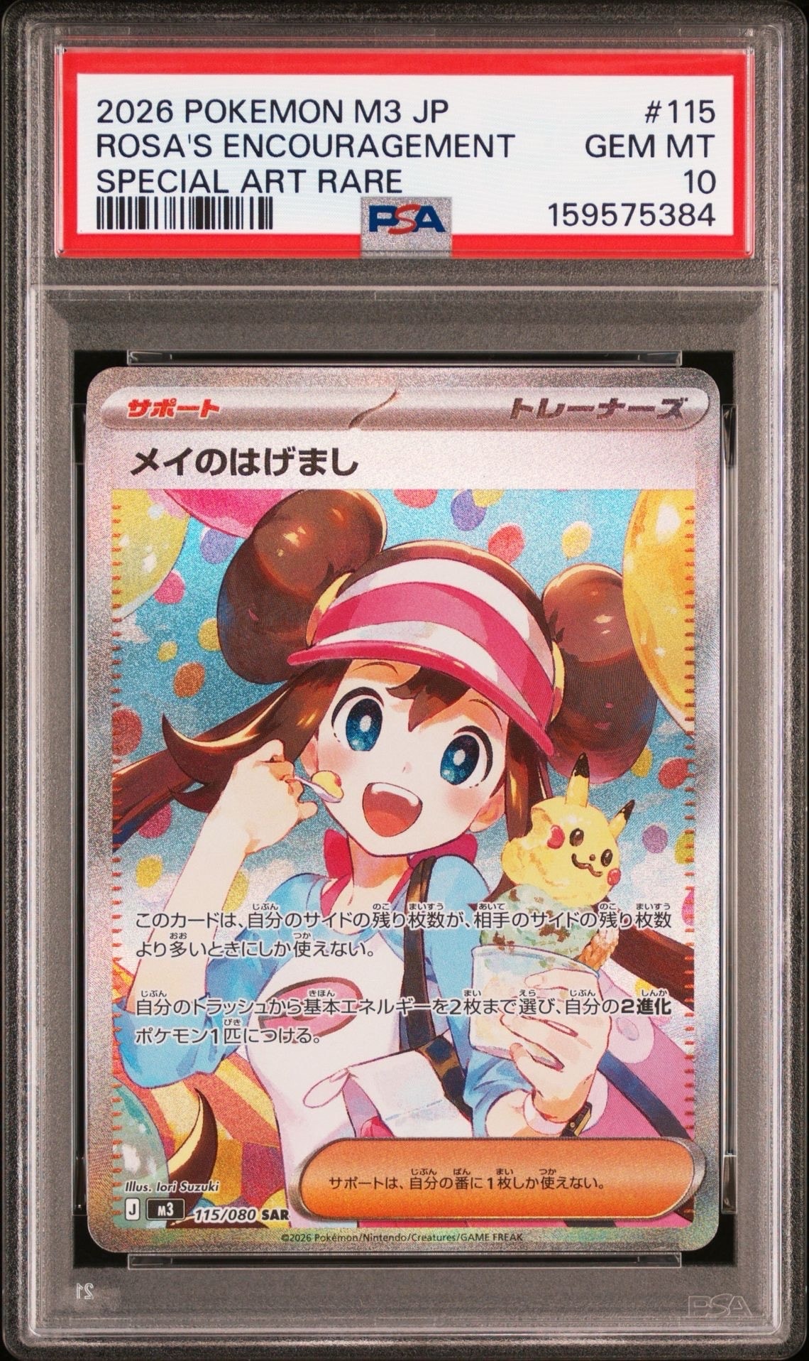 PSA 10 ユウリ SR S8b VMAXクライマックス 276/184 ユウリ SR PSA10 鑑定品S8b VMAXクライマックス 276/184 - メルカリ