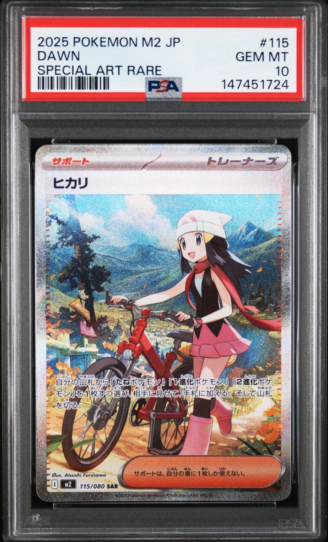 PSA10】スペシャルデリバリーリザードン P [SWSH075]【英語版】(ソード