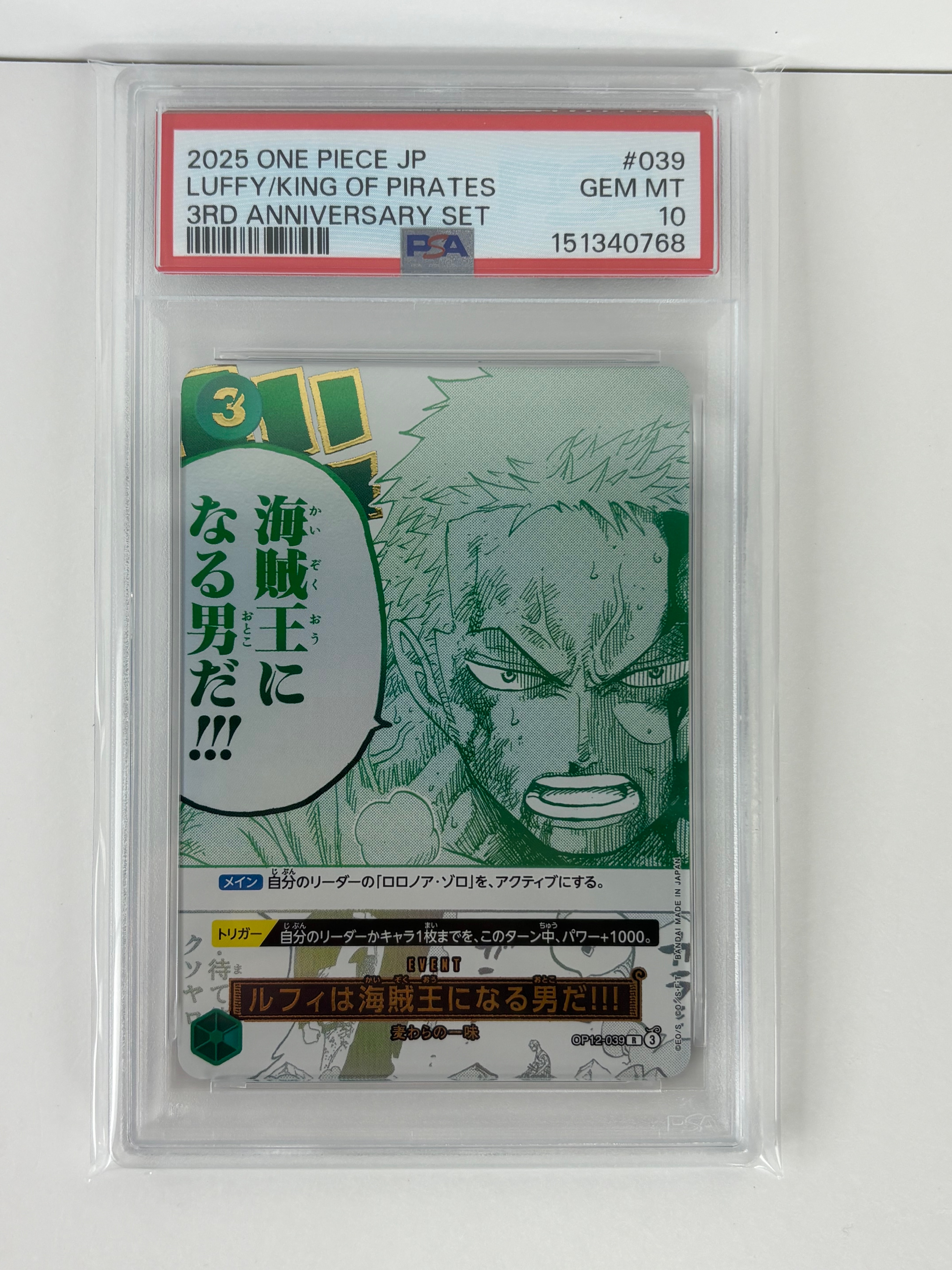 PSA10】ルフィは海賊王になる男だ!!! R [OP12-039](プロモーション