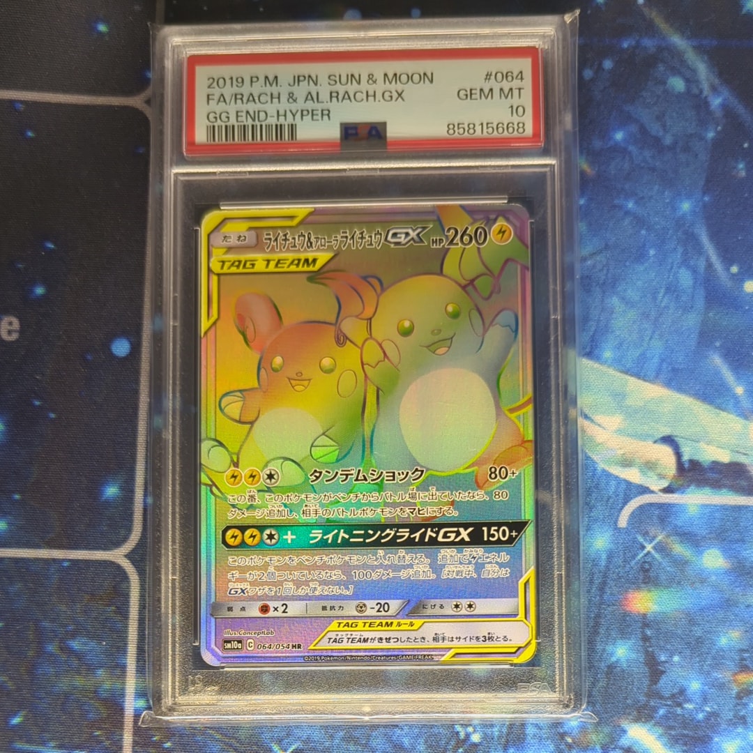 【希少品・PSA10】アローラライチュウ　R ジージーエンド ライチュウ&アローラライチュウGX RR SM10a ジージーエンド PSA10