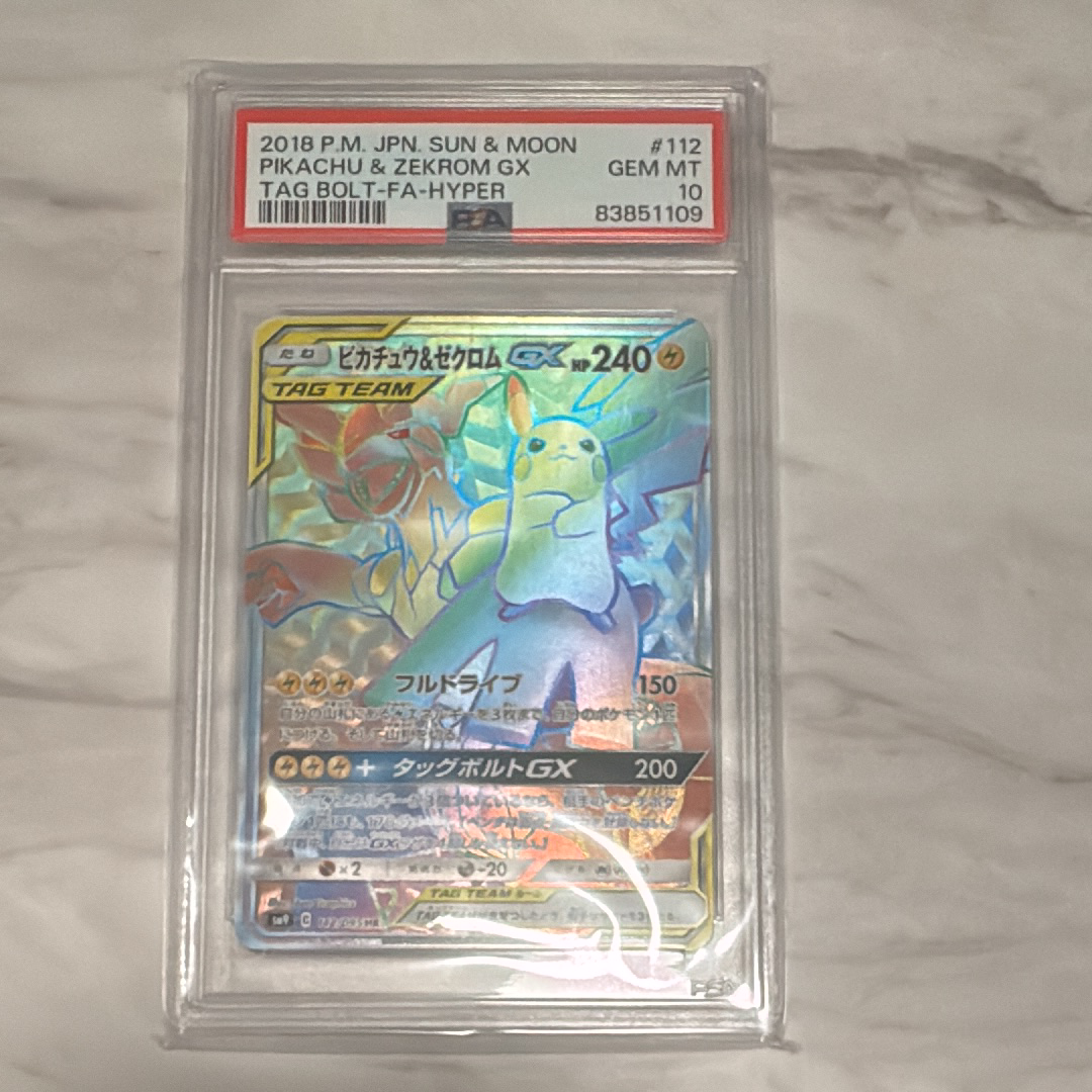ピカチュウ&ゼクロムGX HR[SM9 112/095](拡張パック「タッグボルト」)