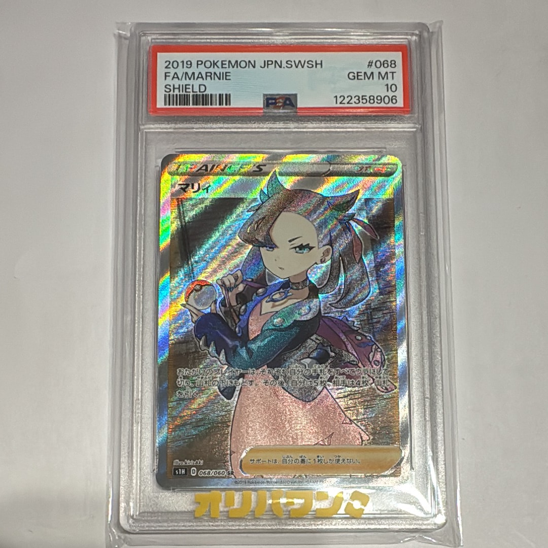 マリィ SR[S1H 068/060](拡張パック「シールド」)の新品/中古フリマ