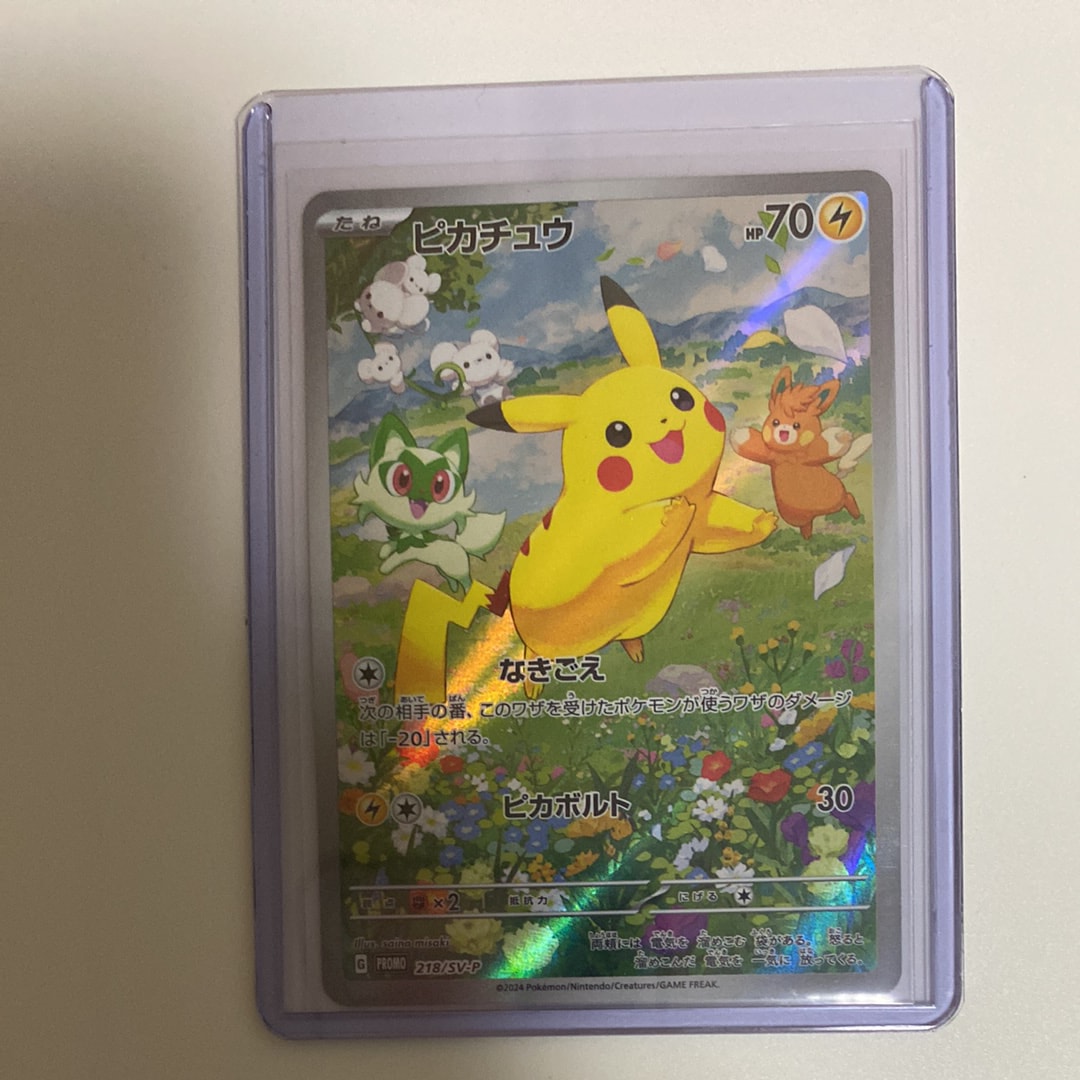 ピカチュウ P [SV-P 218](プロモカードパック「ポケカの夏がキタ
