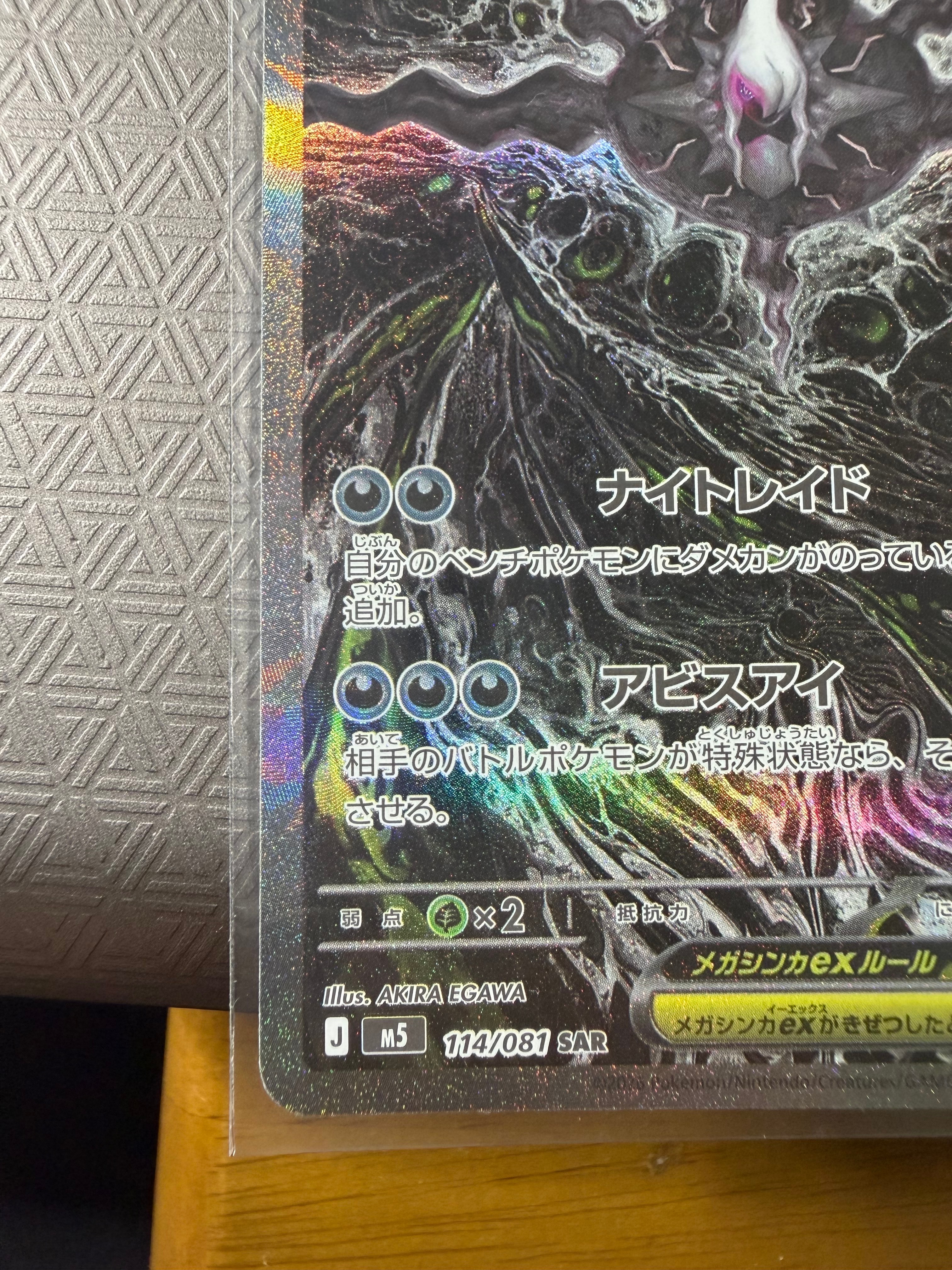 コダック ムンク展: プロモ[286 SM-P](プロモーションカード「SM-P