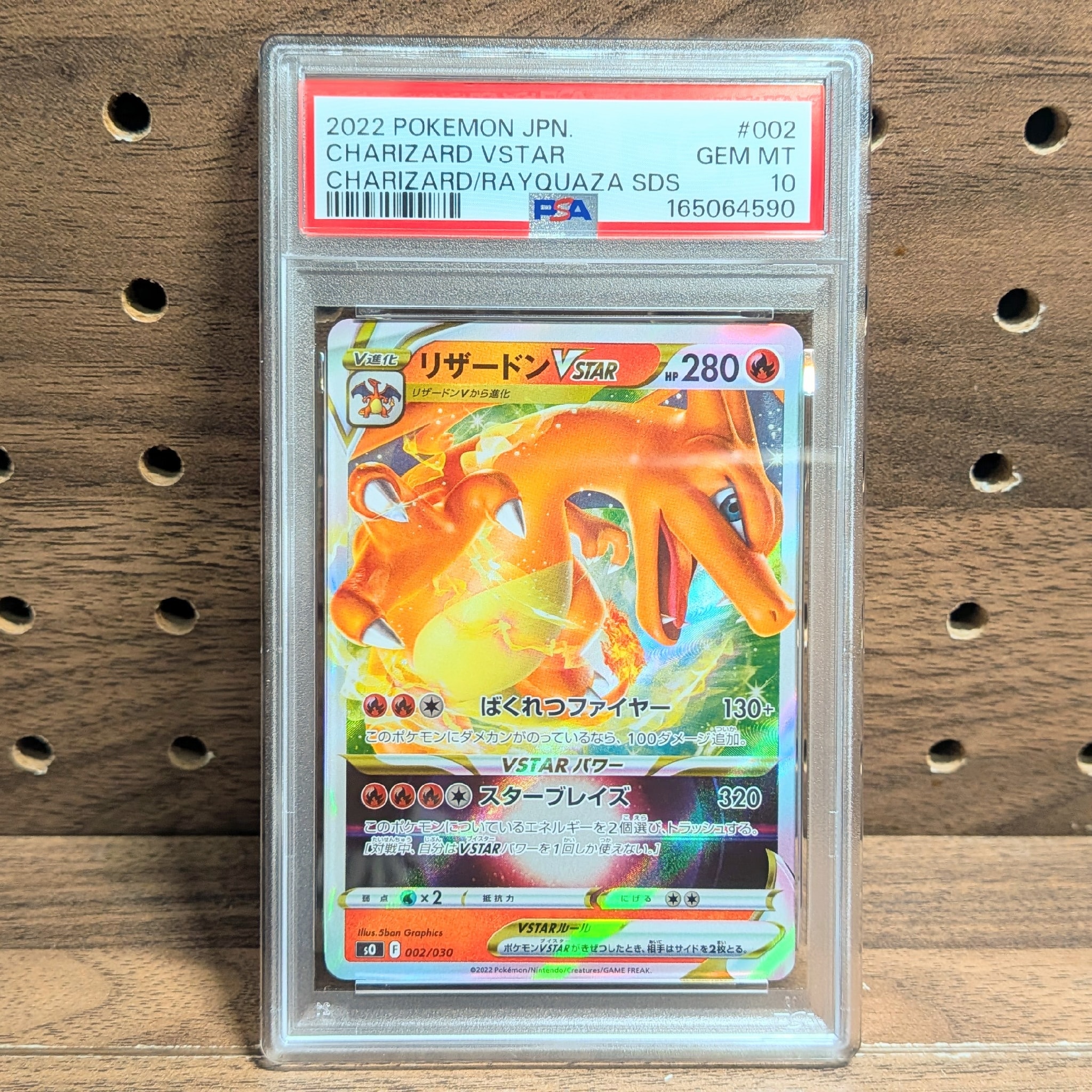 PSA10】リザードンVSTAR [SO 002/030](スペシャルデッキセット
