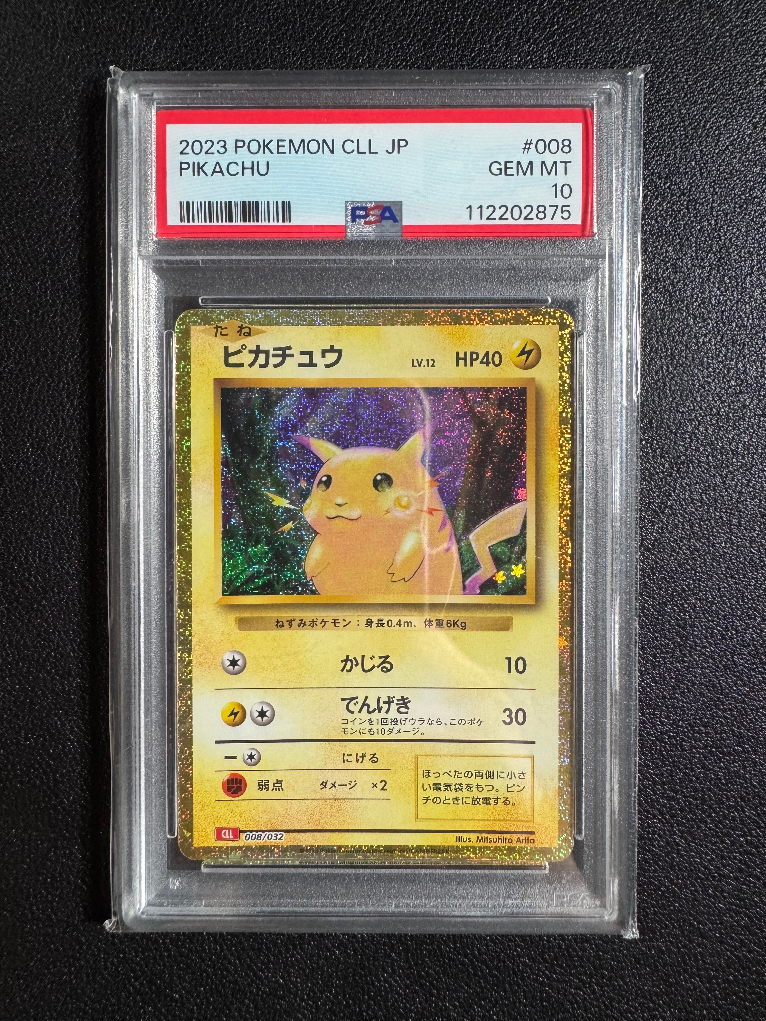 ピカチュウ [CLL 008/032](ポケモンカードゲーム Classic)の新品/中古