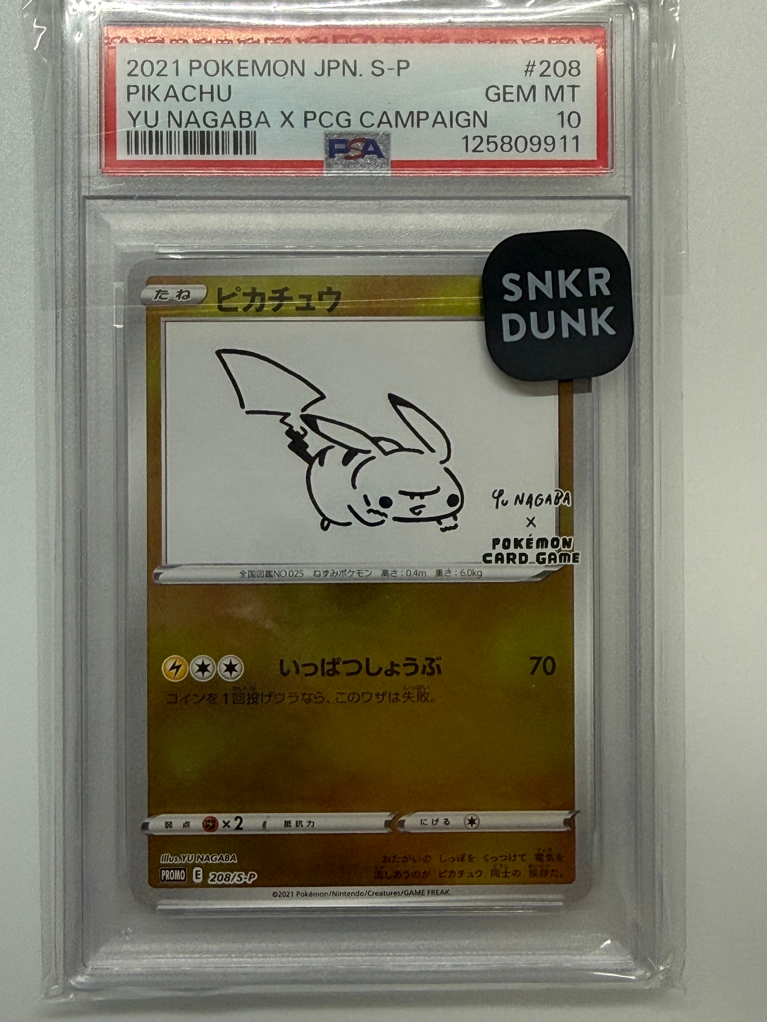 ミライドン: プロモ [SV-P 048](プロモーションカード「SV-P」)の新品