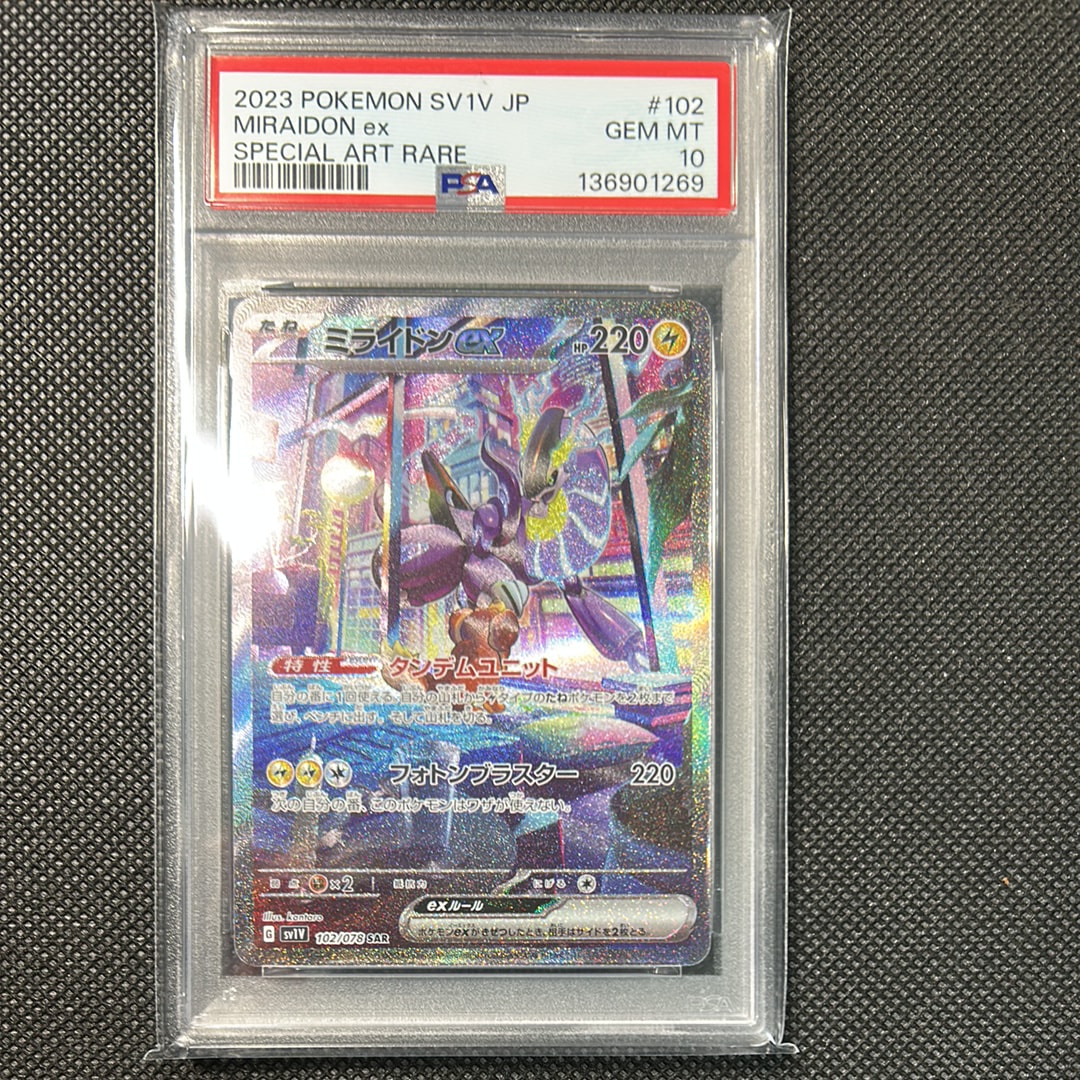 ミライドンex SAR[SV1V 102/078](スカーレット&バイオレット 拡張パック「バイオレットex」)