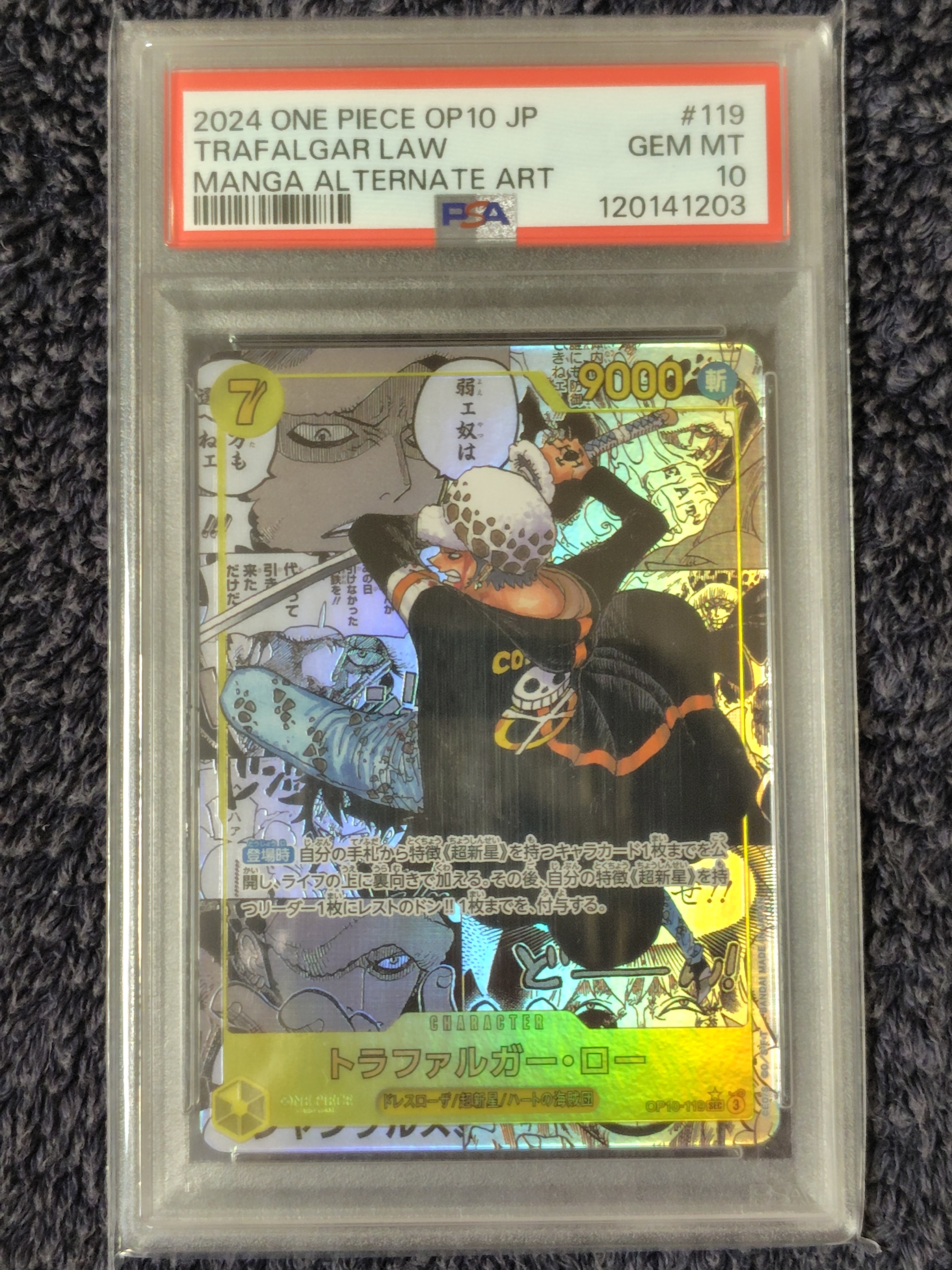 トラファルガー・ロー SEC-SP (コミパラ) [OP10-119](ブースターパック「王族の血統」)