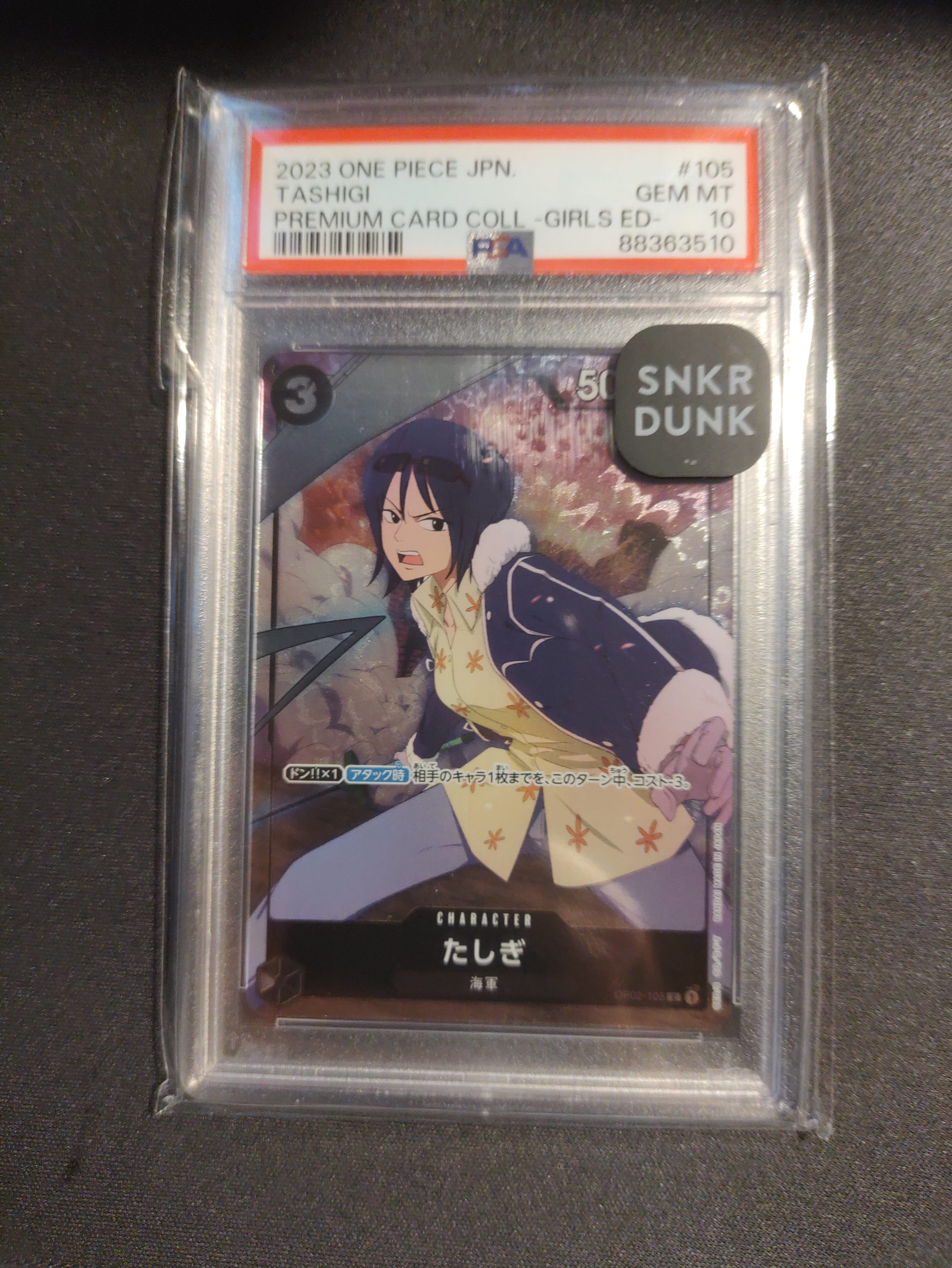 PSA10】たしぎ C [OP02-105] ( プレミアムカードコレクション ガールズ
