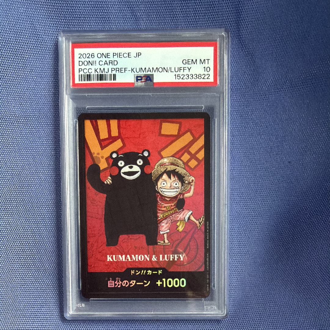 PSA10】ドン!!カード : くまモン&ルフィ (プレミアムカード