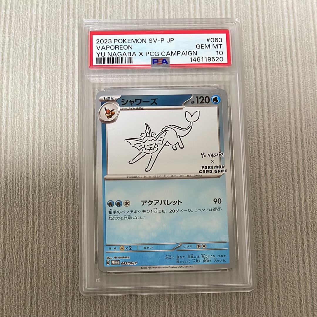 シャワーズ: プロモ [SV-P 063](「YU NAGABA×ポケモンカードゲーム