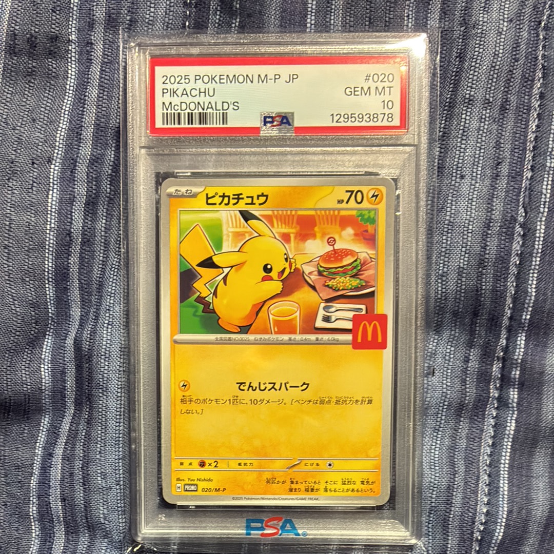 ピカチュウ P [M-P 020](プロモカードパック「マクドナルド ハッピーセット2025」)