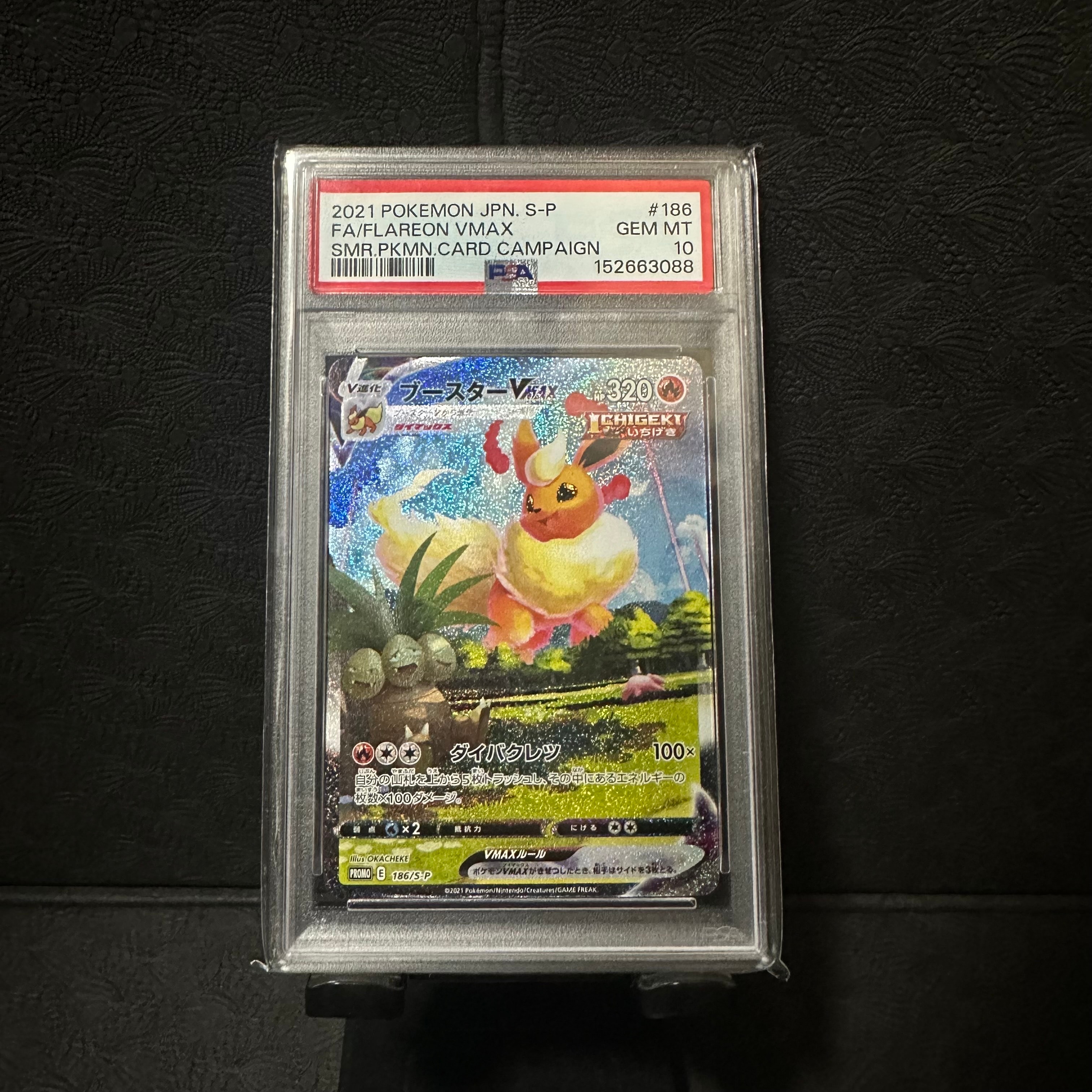 ポケモンカード『ブースタープロモpsa10』 PSA10】ブースターVMAX SA (プロモ) {186/S-P} [-] - magi通販
