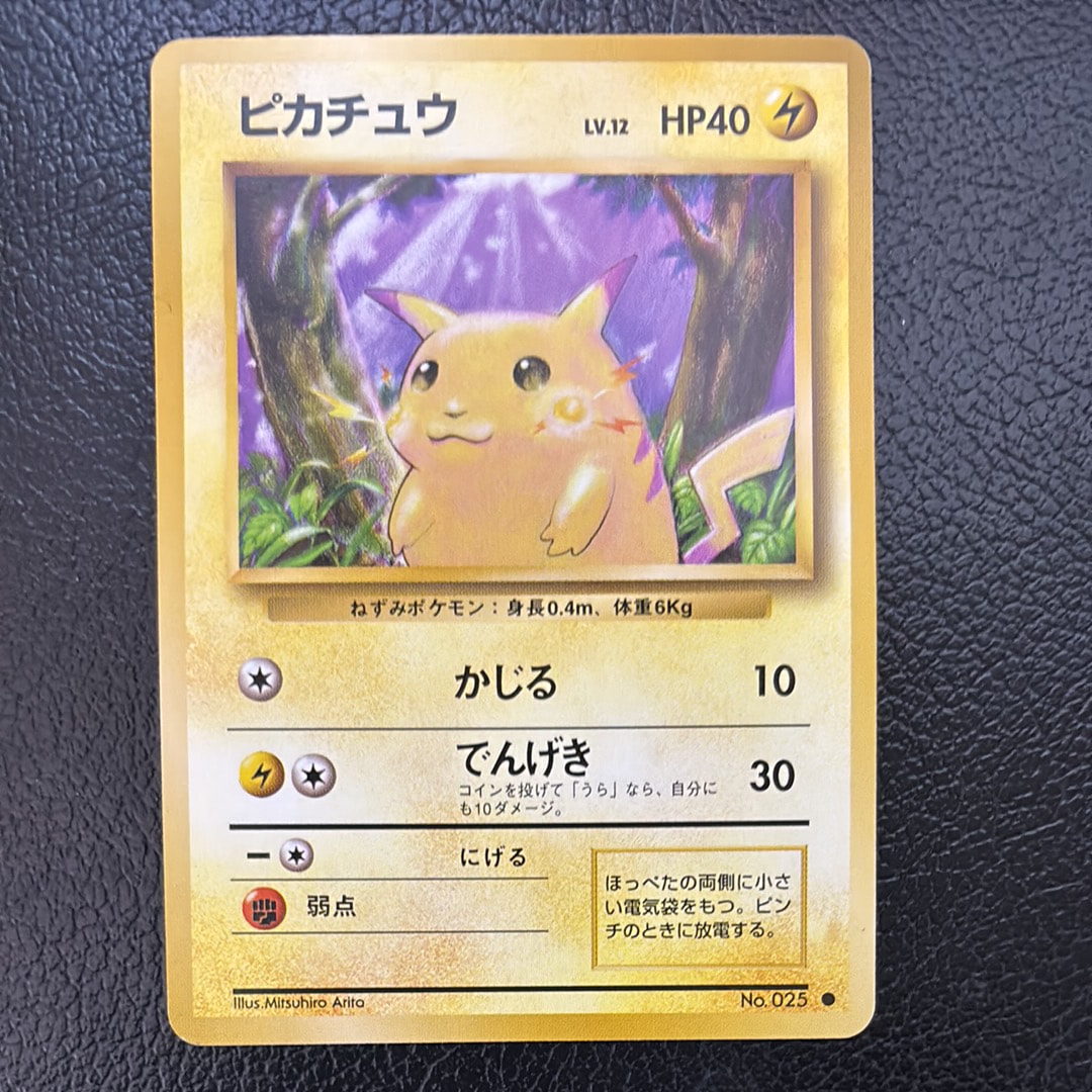 ピカチュウ P [BW-P 229/BW-P](プロモーションカード「ポケモン