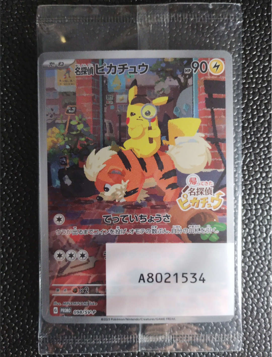 名探偵ピカチュウ: プロモ [SV-P 098](プロモーションカード「SV-P」)