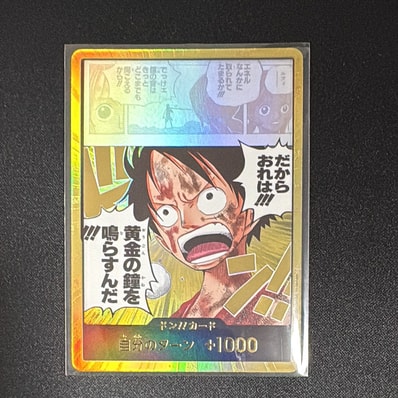 ドン!!カード スーパーパラレル (ブースターパック「神の島の冒険」)