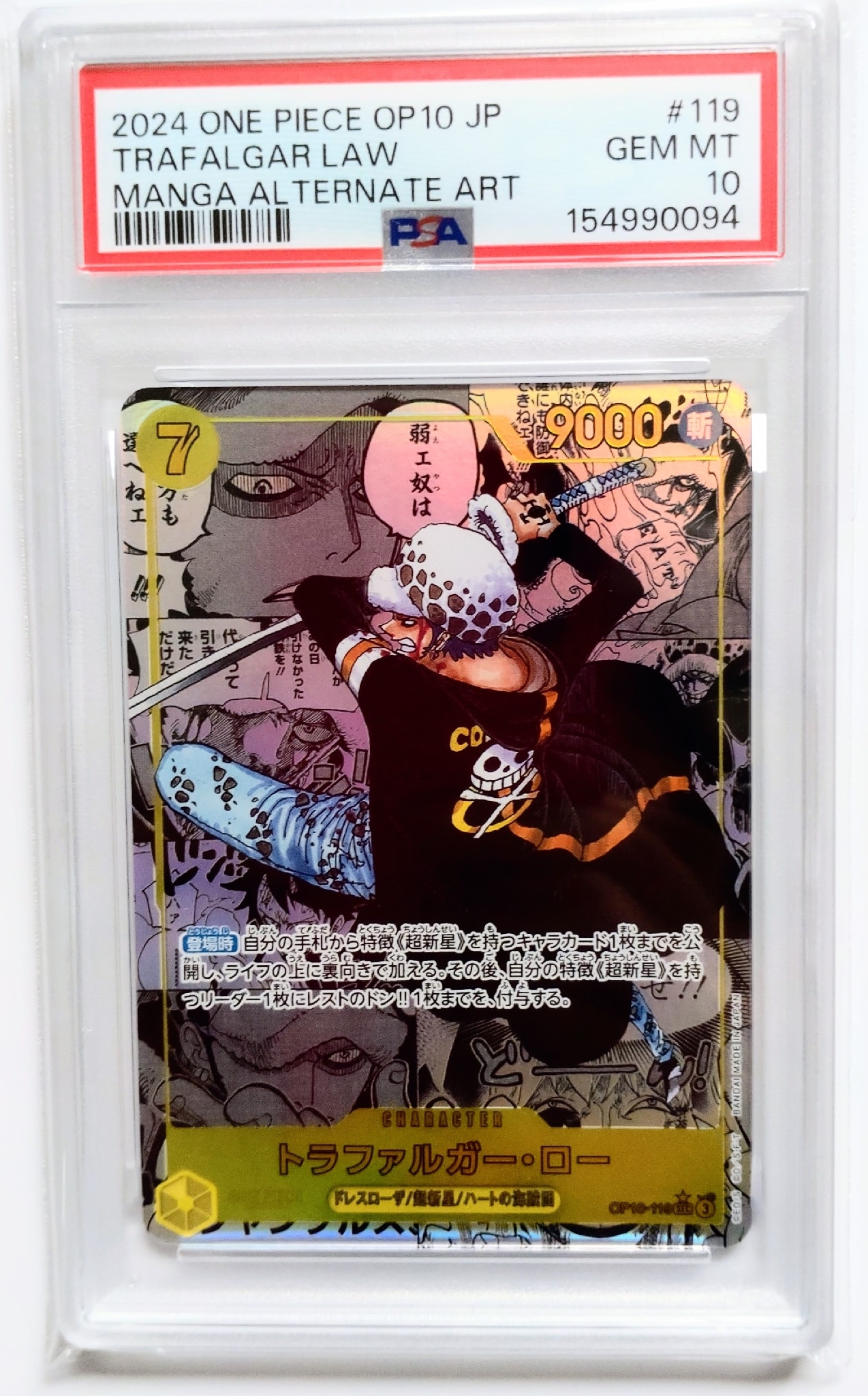 Trafalgar Law SEC-SP (Comic Parallel) [OP10-119](Booster Pack "Royal Blood")