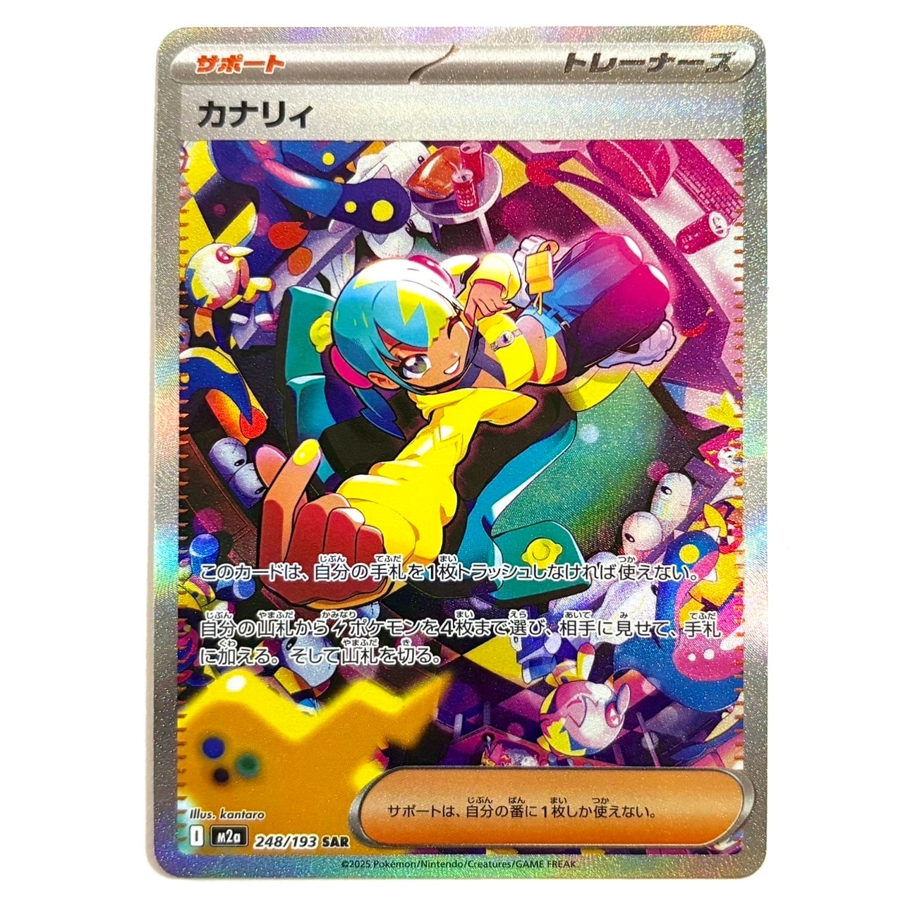 イーブイGX SR: SA[SM12a 188/173](ハイクラスパック「TAG TEAM GX