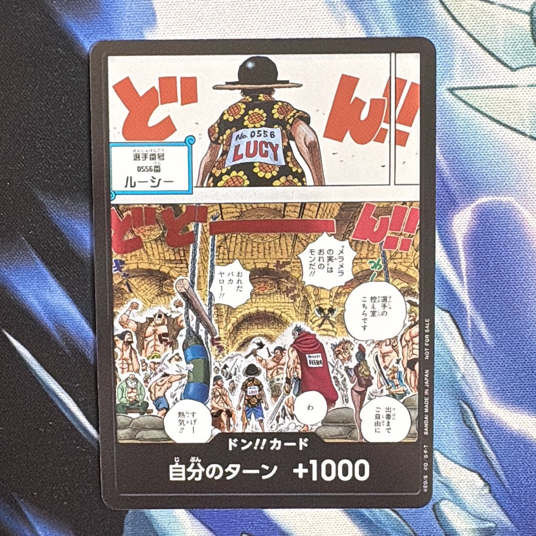 ドン!!カード (メラメラの実争奪戦) :参加記念品(プロモーションカード「メラメラの実争奪戦」)