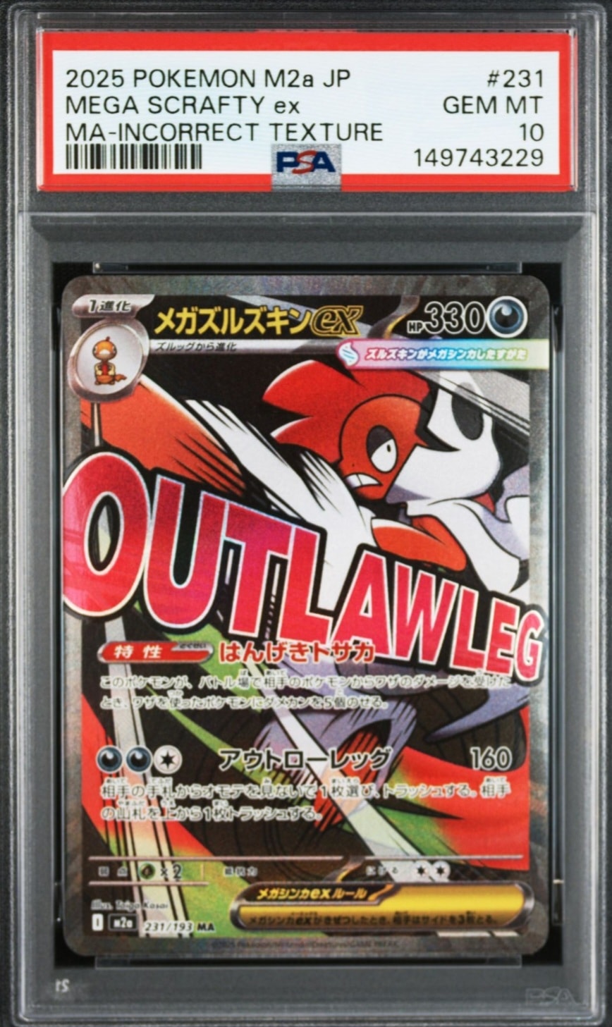 中国語 エラーカードメガズルズキンex ポケカ「メガズルズキンEX」中国