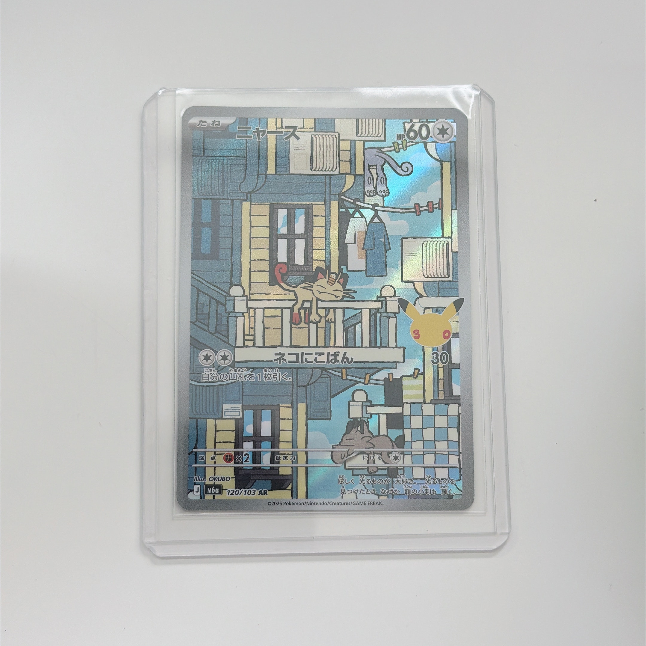 ニャース AR [M6a 120/103](拡張パック「30th CELEBRATION」)