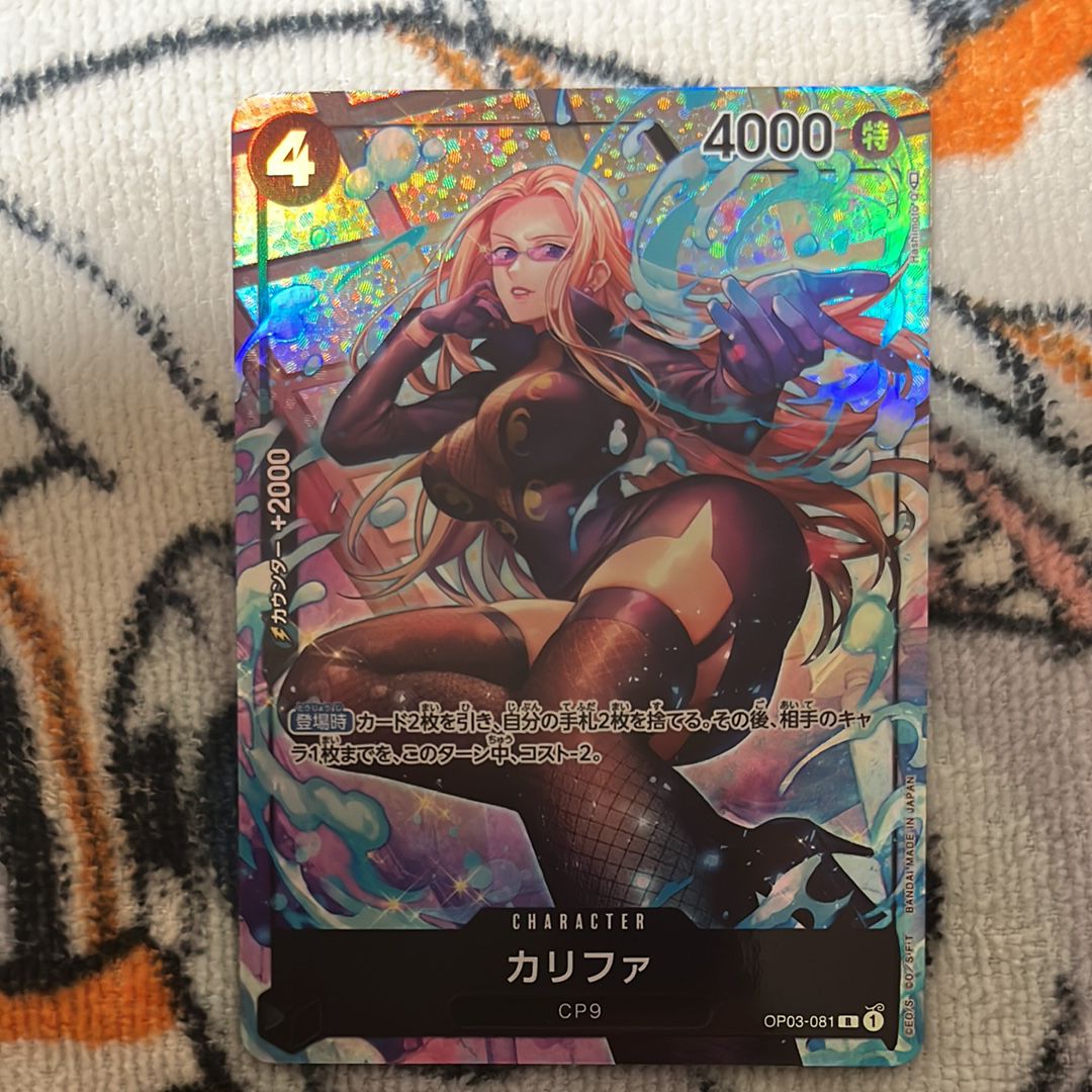 Khalifa R-P [OP03-081] (Booster Pack Formidable Enemy)