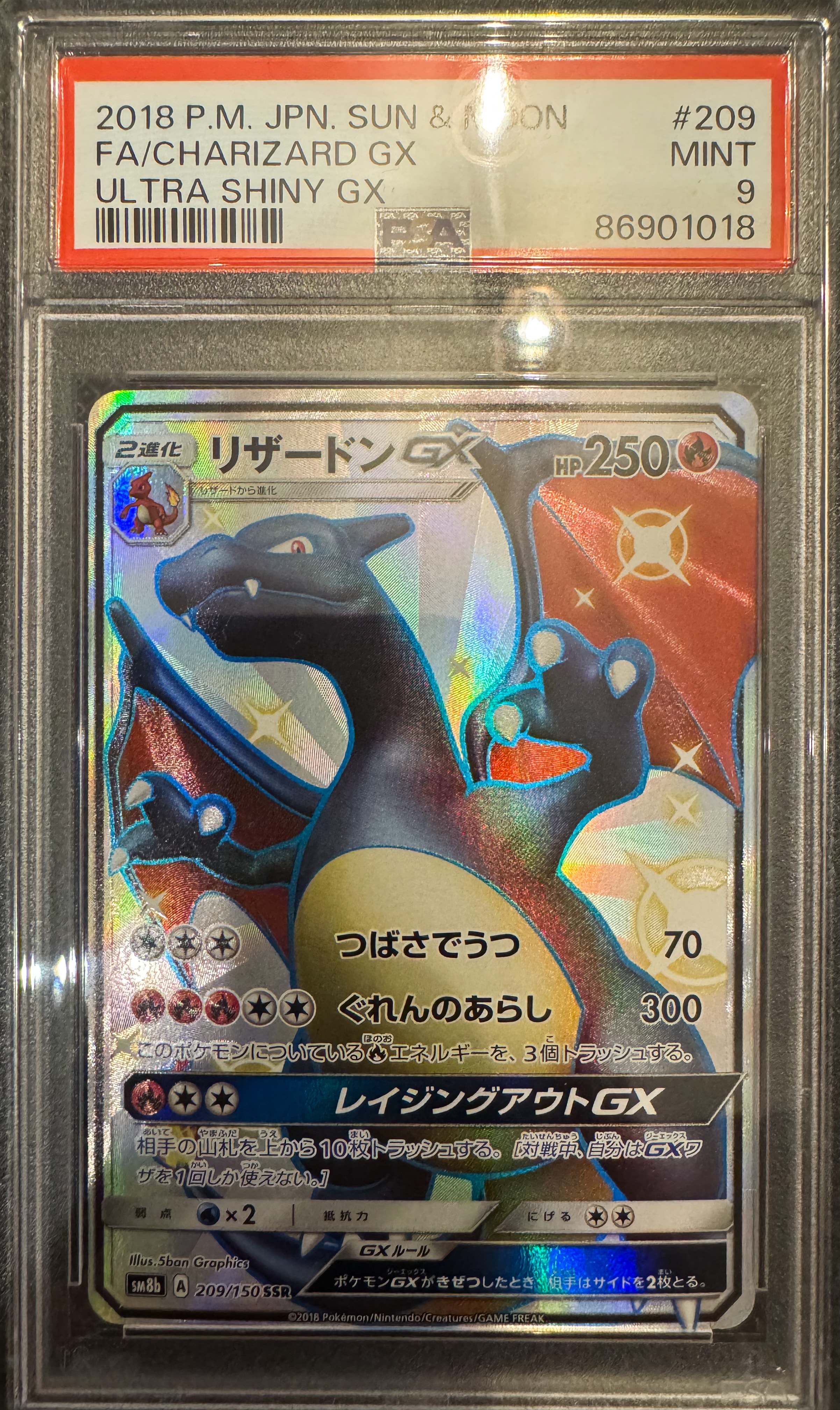 PSA10】リザードンGX SSR[SM8b 209/150](ハイクラスパック「GXウルトラ