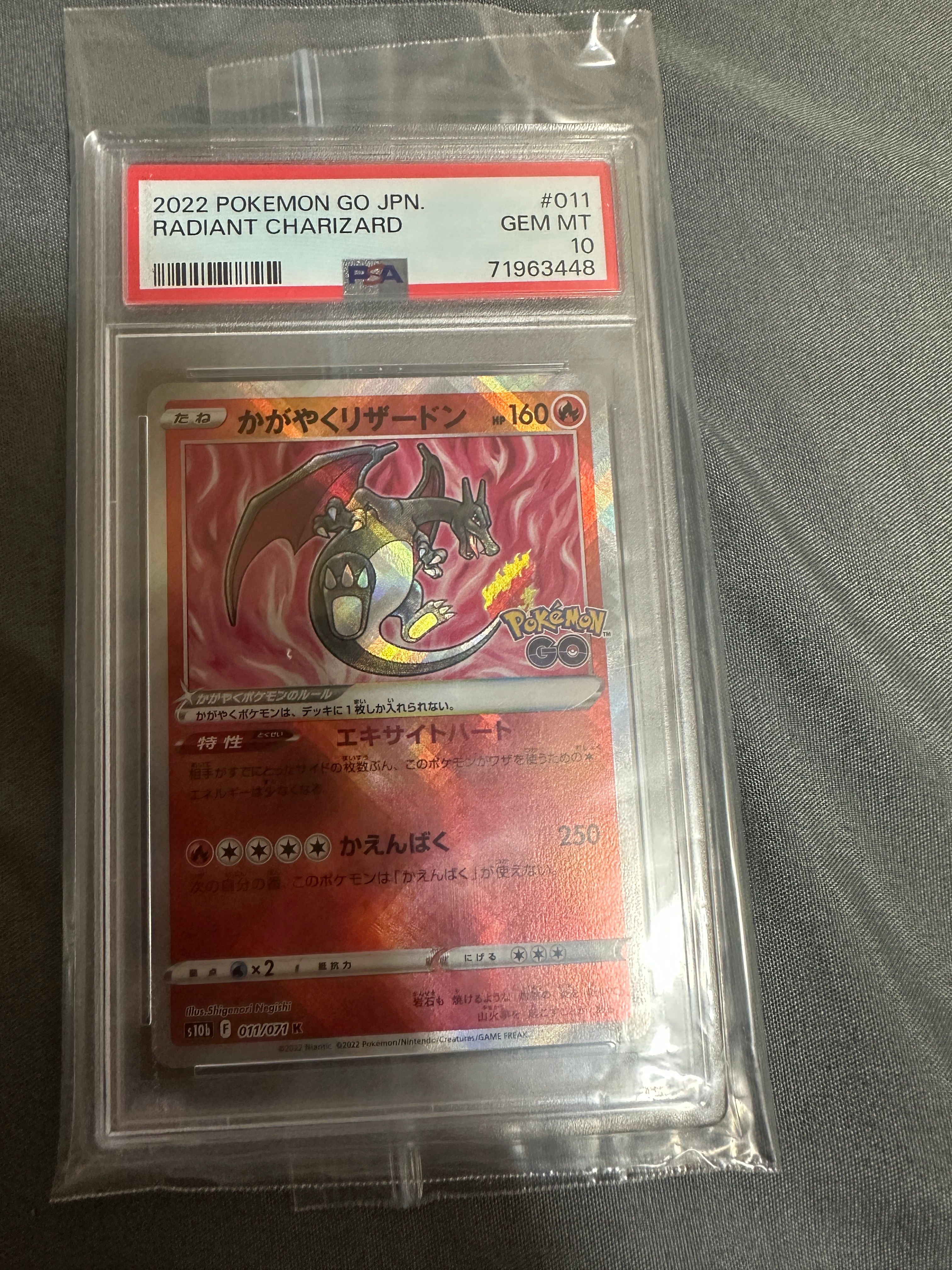 かがやくリザードン K[S10b 011/071](強化拡張パック「Pokemon GO」)