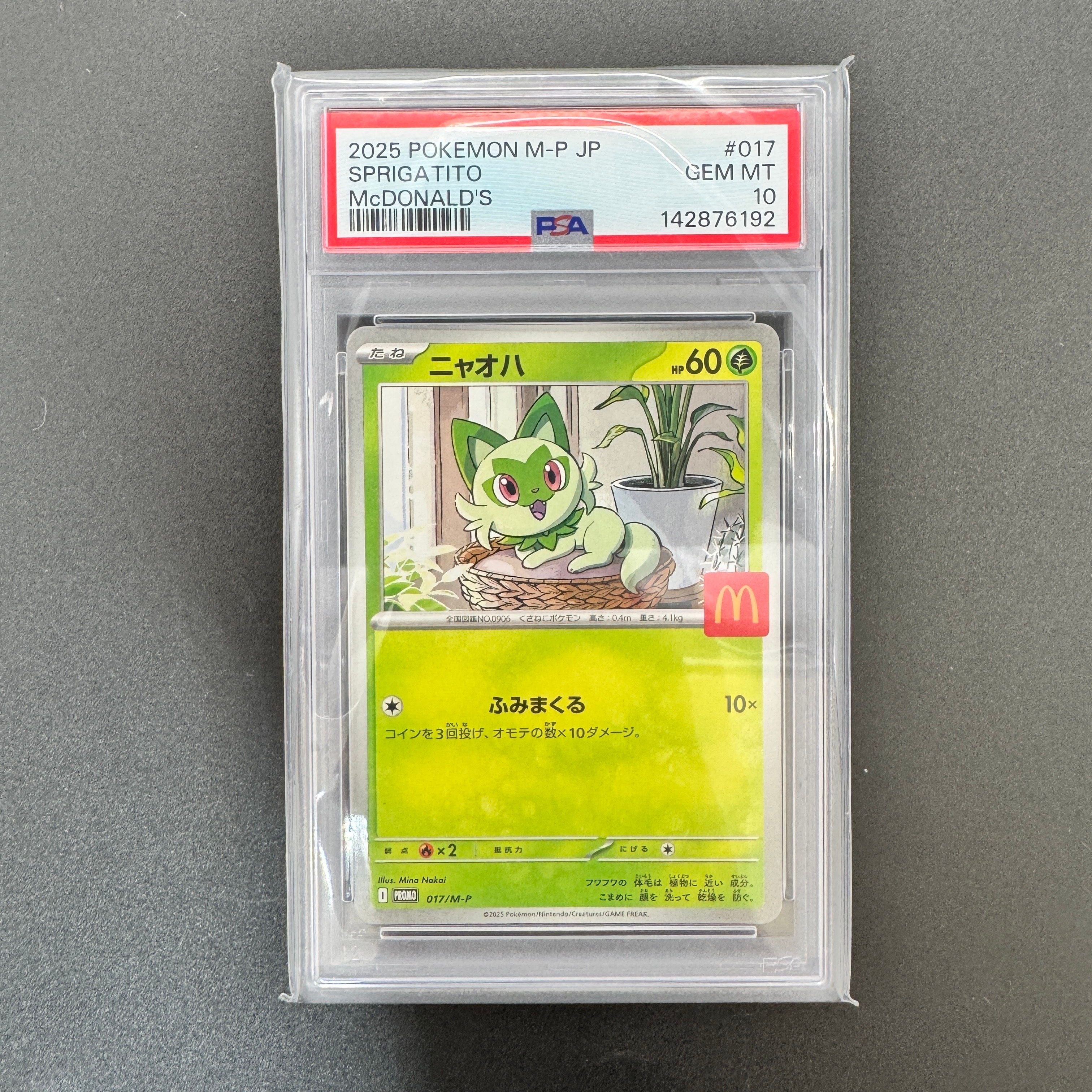 PSA10】ニャオハ P [M-P 017](プロモカードパック「マクドナルド