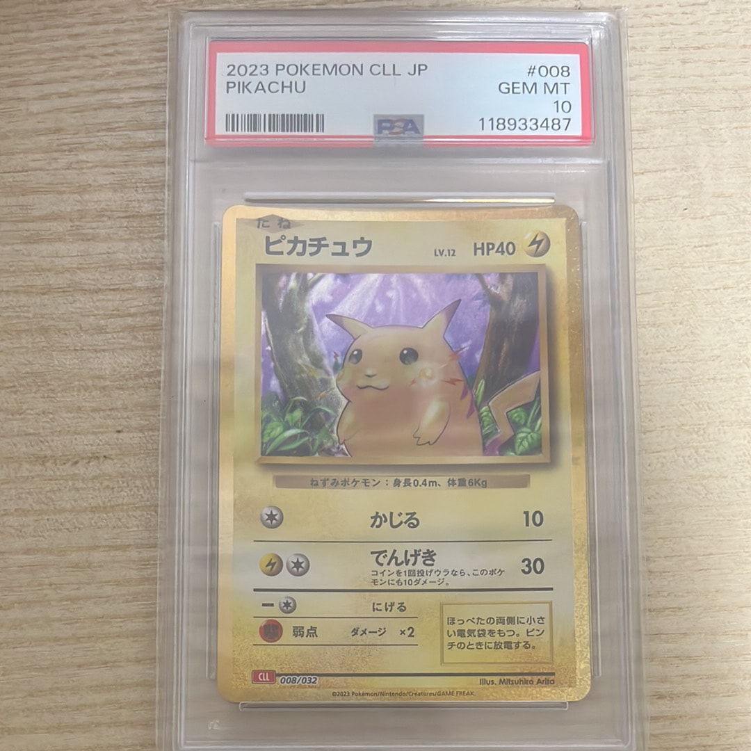 お茶会ごっこピカチュウ: プロモ[SM-P 325](プロモーションカード「SM