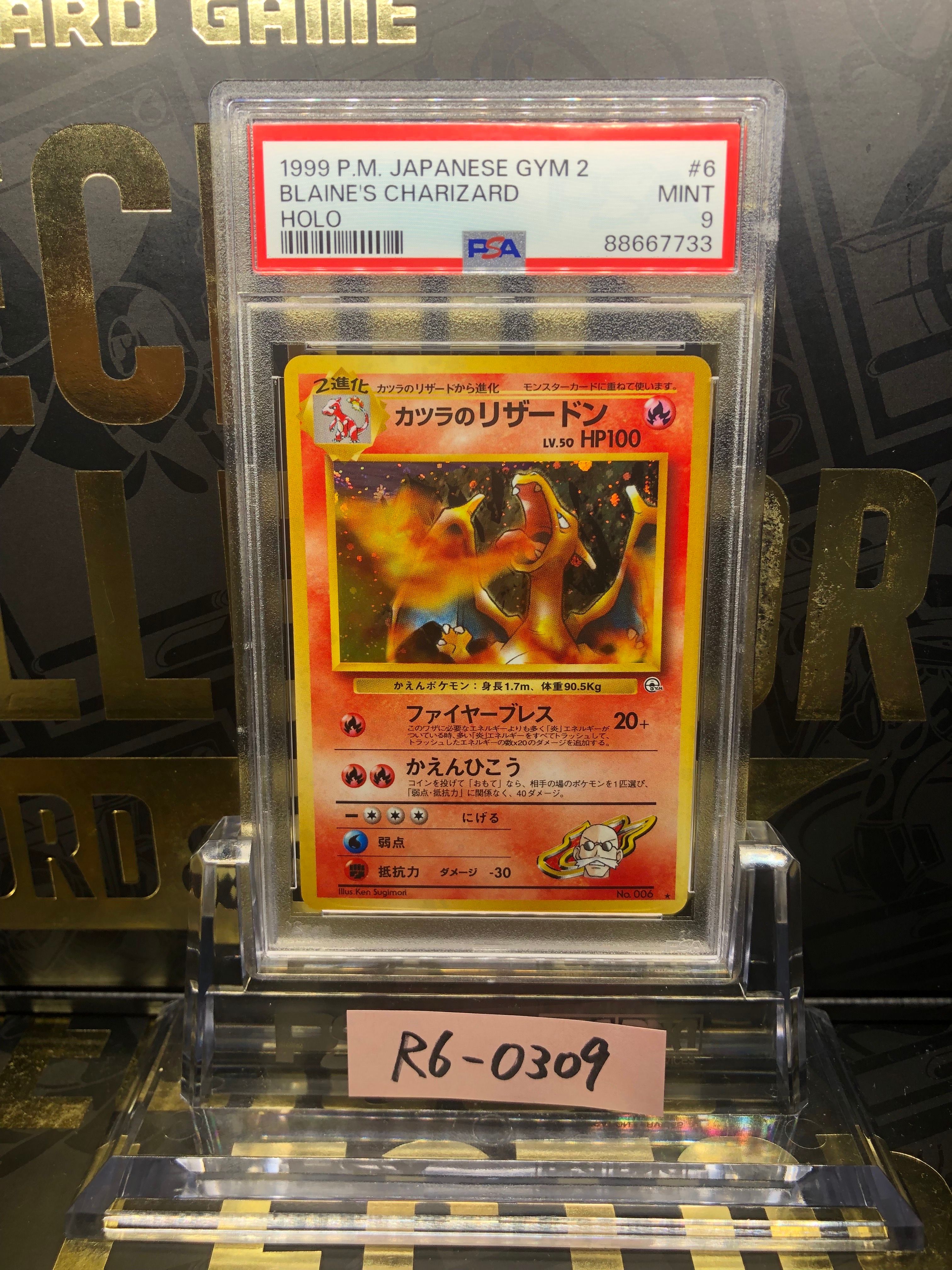 カツラのリザードン R: 旧裏[PMCG-G2 No.006](ジム拡張第2弾 「闇からの挑戦」)