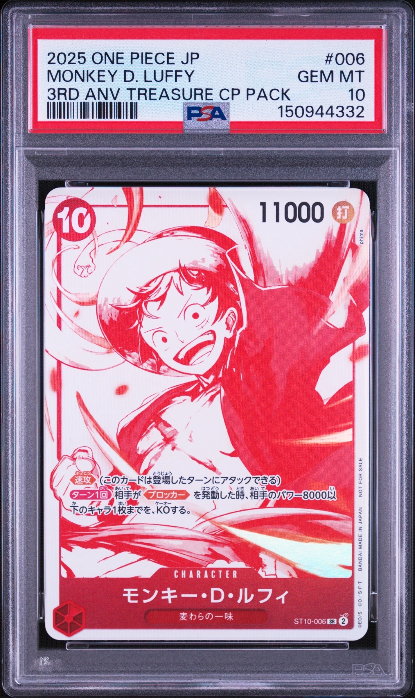PSA10】モンキー・D・ルフィ SR [ST10-006](プロモーションカード「ONE