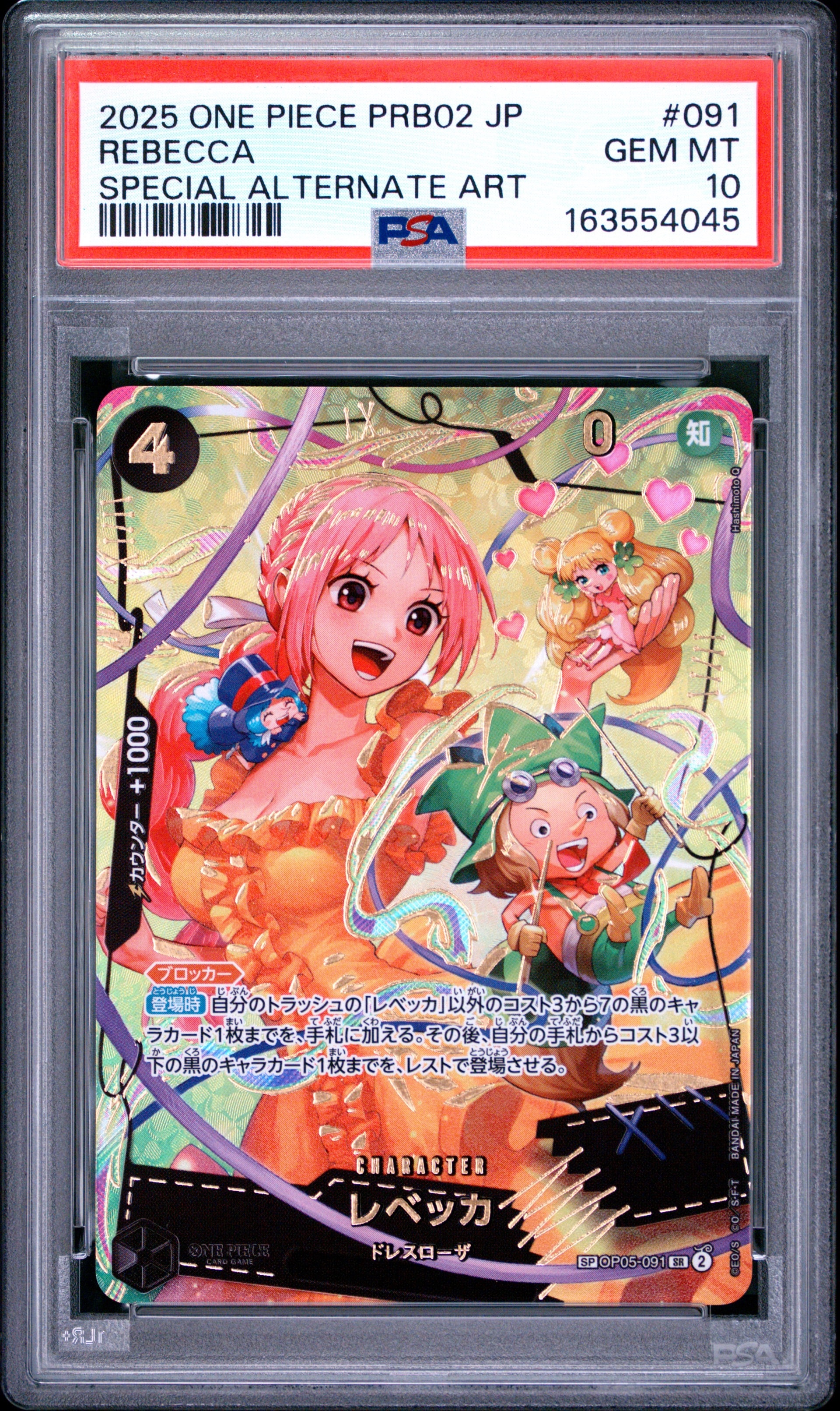 Rebecca SR-SPC [OP05-091](Premium Booster "One Piece Card The Best vol.2")