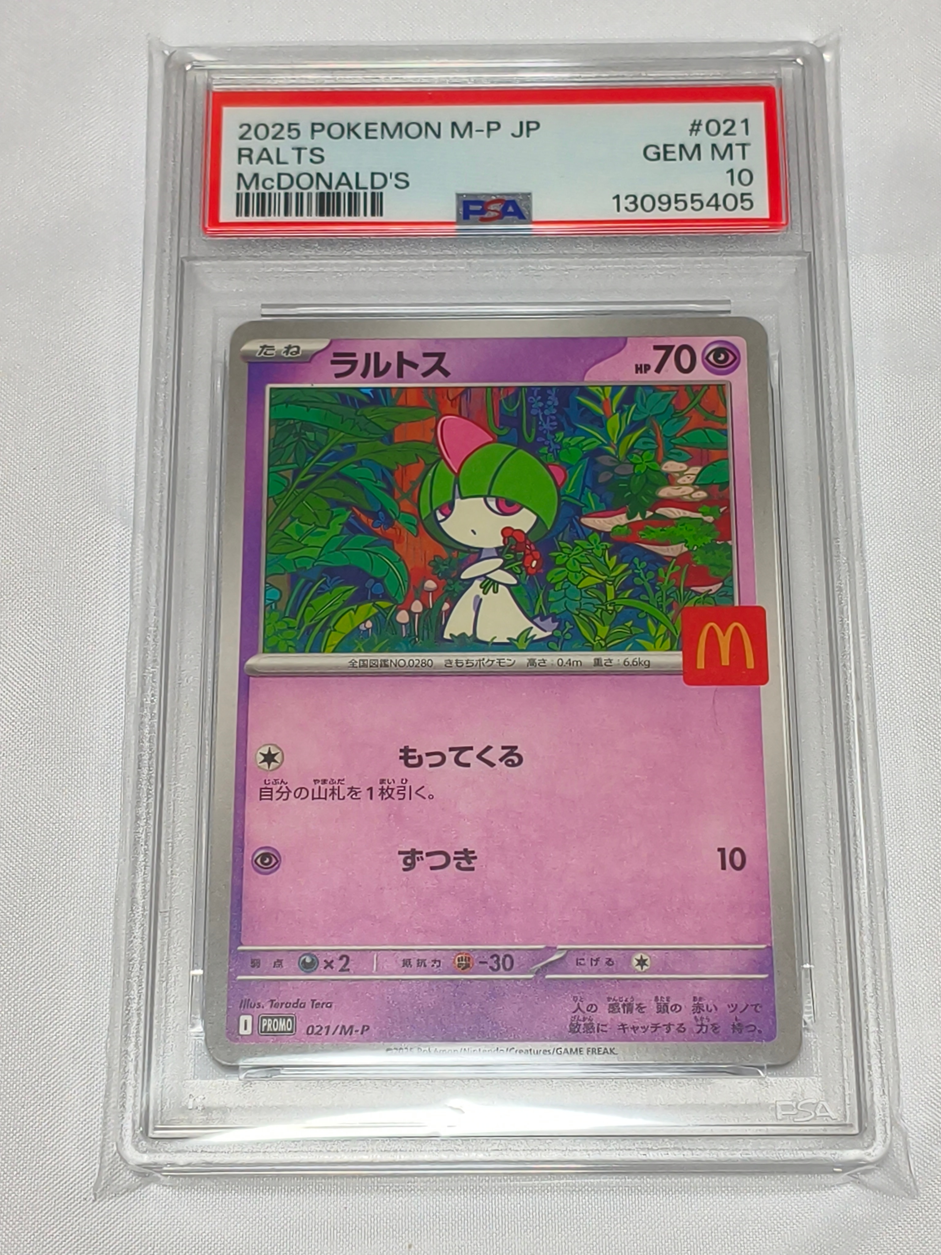 ラルトス P [M-P 021](プロモカードパック「マクドナルド ハッピーセット2025」)