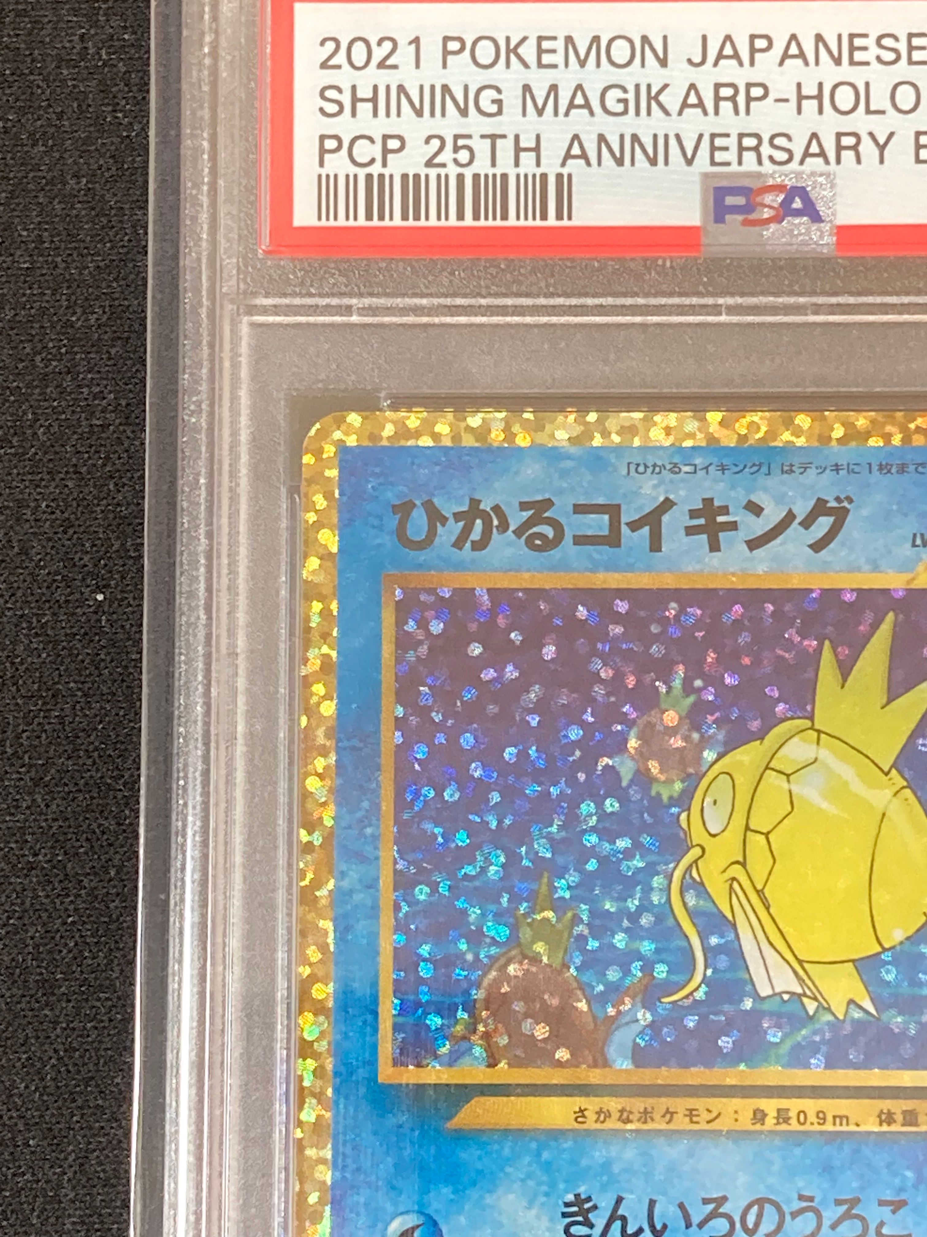 PSA 10]Shining Magikarp: PROMO[S8a-P 010/025](Promo Card Pack 25th  Anniversary Edition) | SNKRDUNK