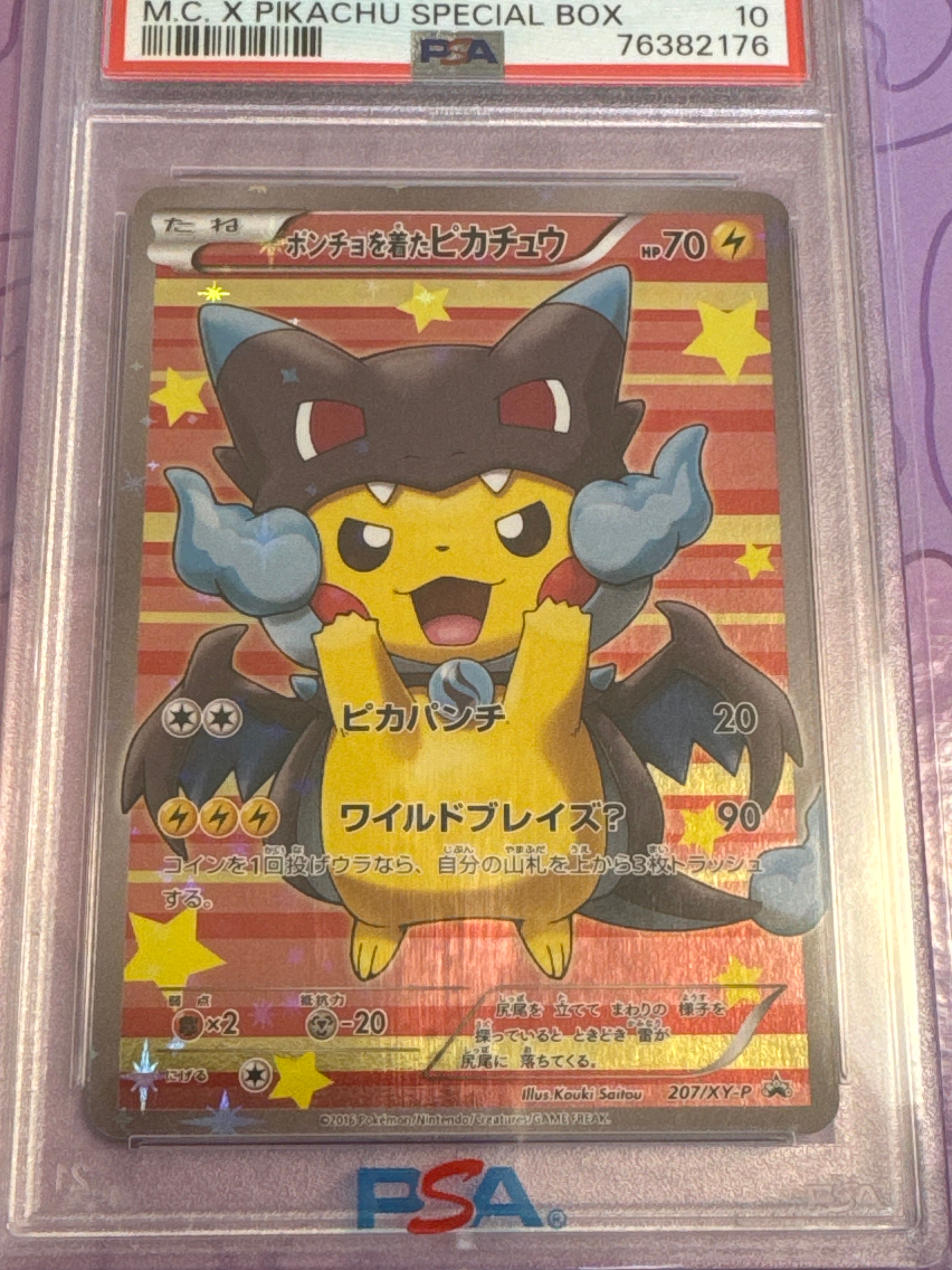 ポンチョを着たピカチュウ: プロモ[XY-P 207/XY-P](BREAK スペシャルBOX「メガリザードンXのポンチョを着たピカチュウ」)