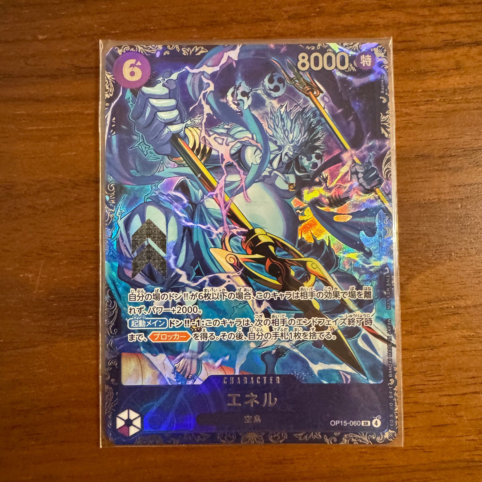 PSA10】エネル SR :上位記念品 [OP15-060](プロモーションカード