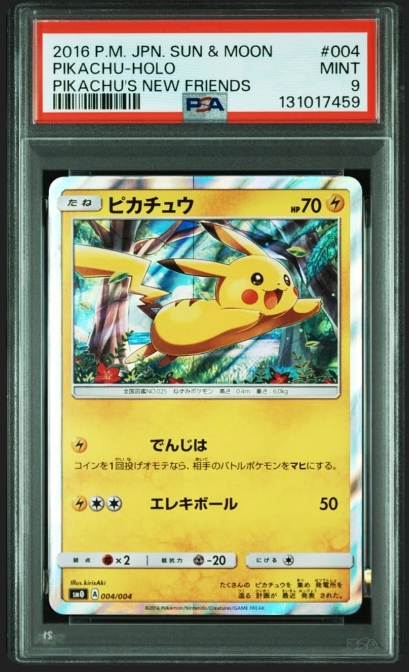 ピカチュウ [SM0 004/004](ピカチュウと新しい仲間たち)