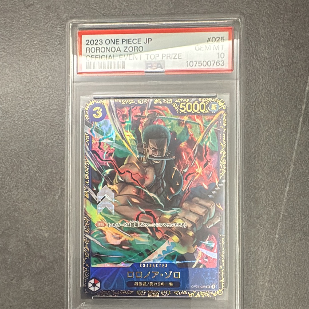 ロロノア・ゾロ SR [OP01-025] (フラッグシップバトル記念品)