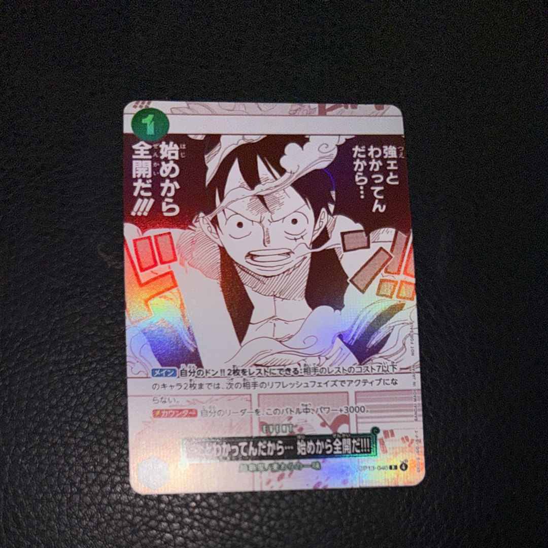 強ェとわかってんだから... 始めから全開だ!!! R [OP13-040](プロモーションカード「3周年!ワンピースカードトレジャーキャンペーン」)