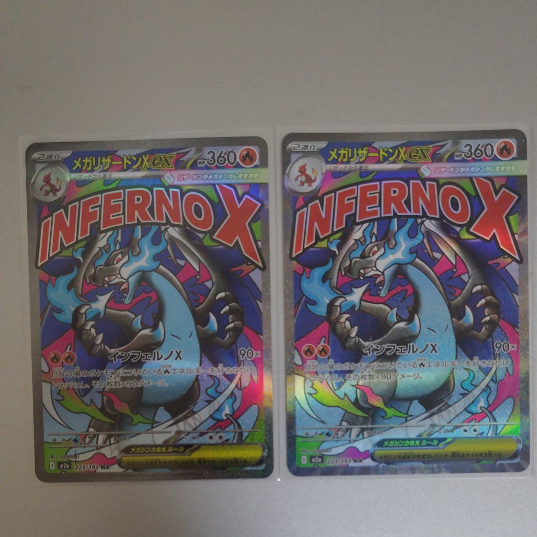 メガリザードンXex MA [M2a 223/193](ハイクラスパック「MEGAドリームex」)