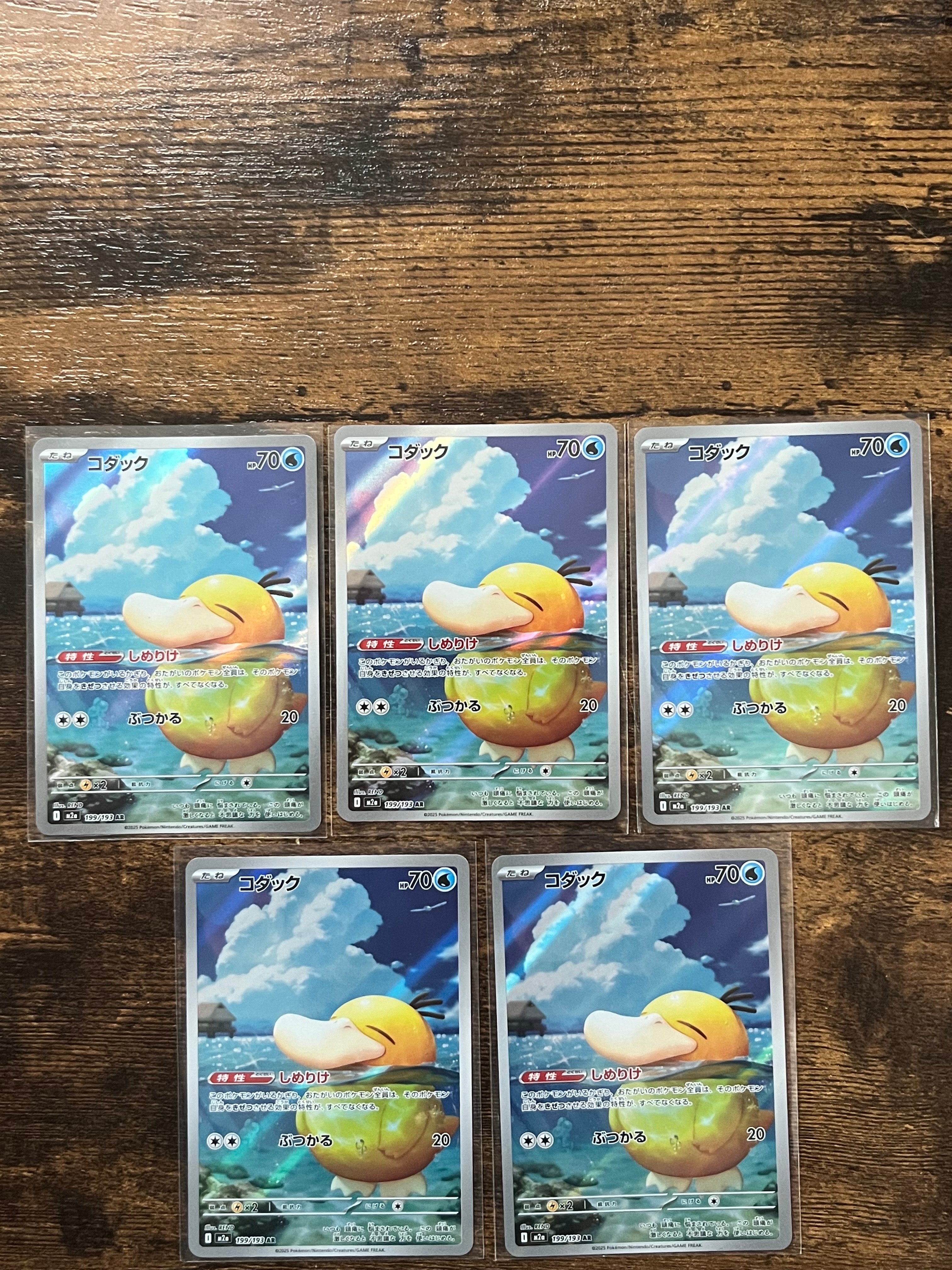 コダック AR [M2a 199/193](ハイクラスパック「MEGAドリームex」)