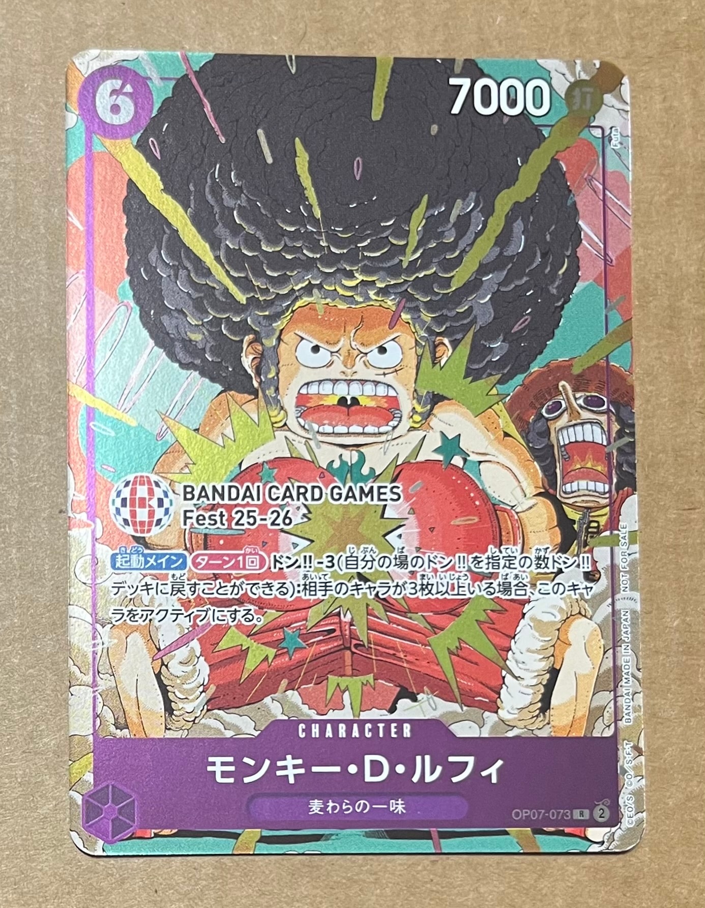 モンキー・D・ルフィ R :来場記念品 [OP07-073](プロモーションカード「バンダイカードゲームズフェスト 25-26 イン 東京」)