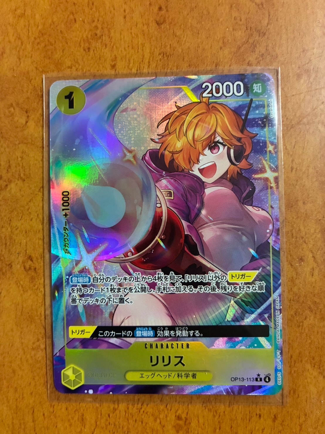 リリス R-P [OP13-113](ブースターパック「受け継がれる意志」)