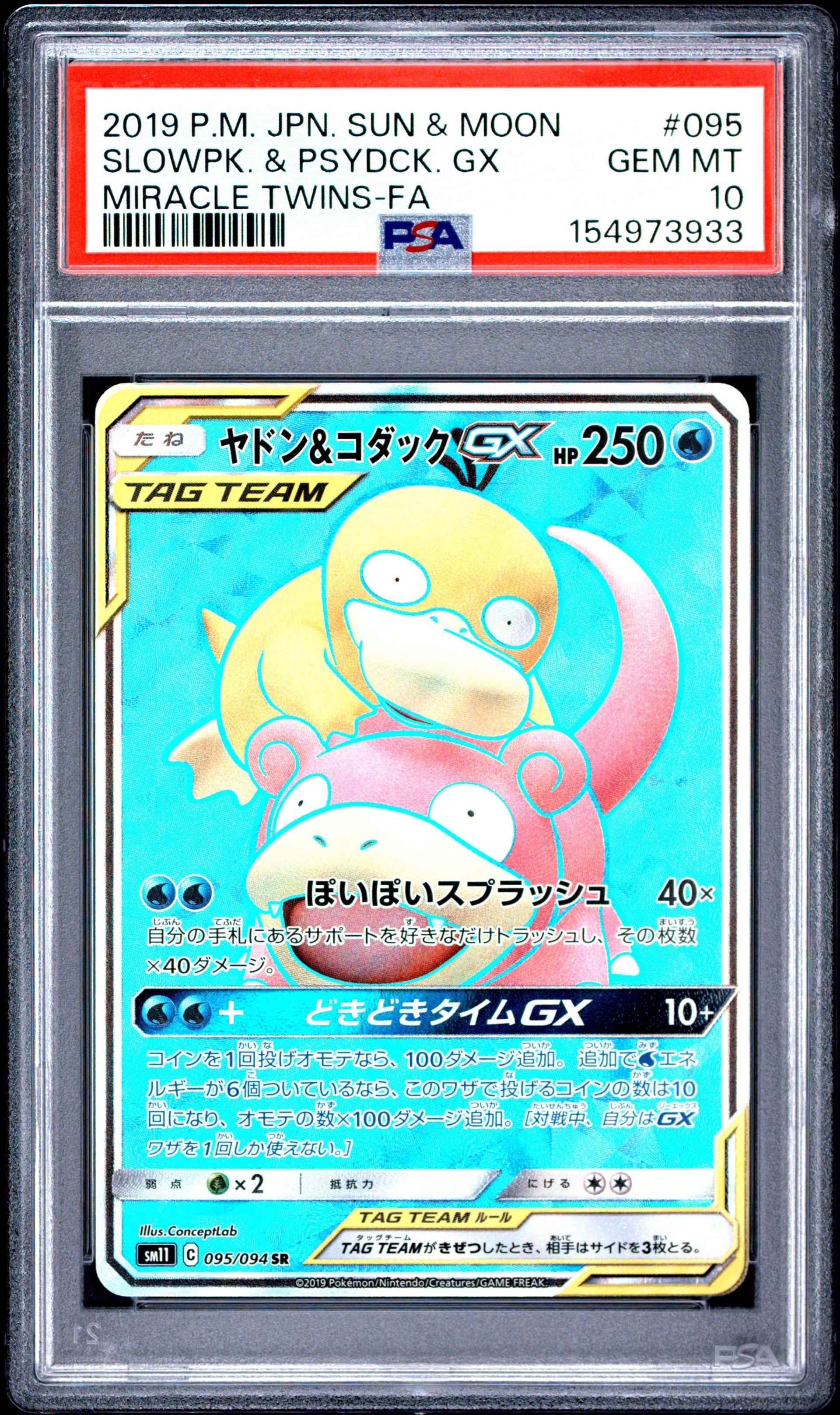 PSA10】メガニウム : 旧裏 [PRMF-1 No.154](ポケモンカード☆neo