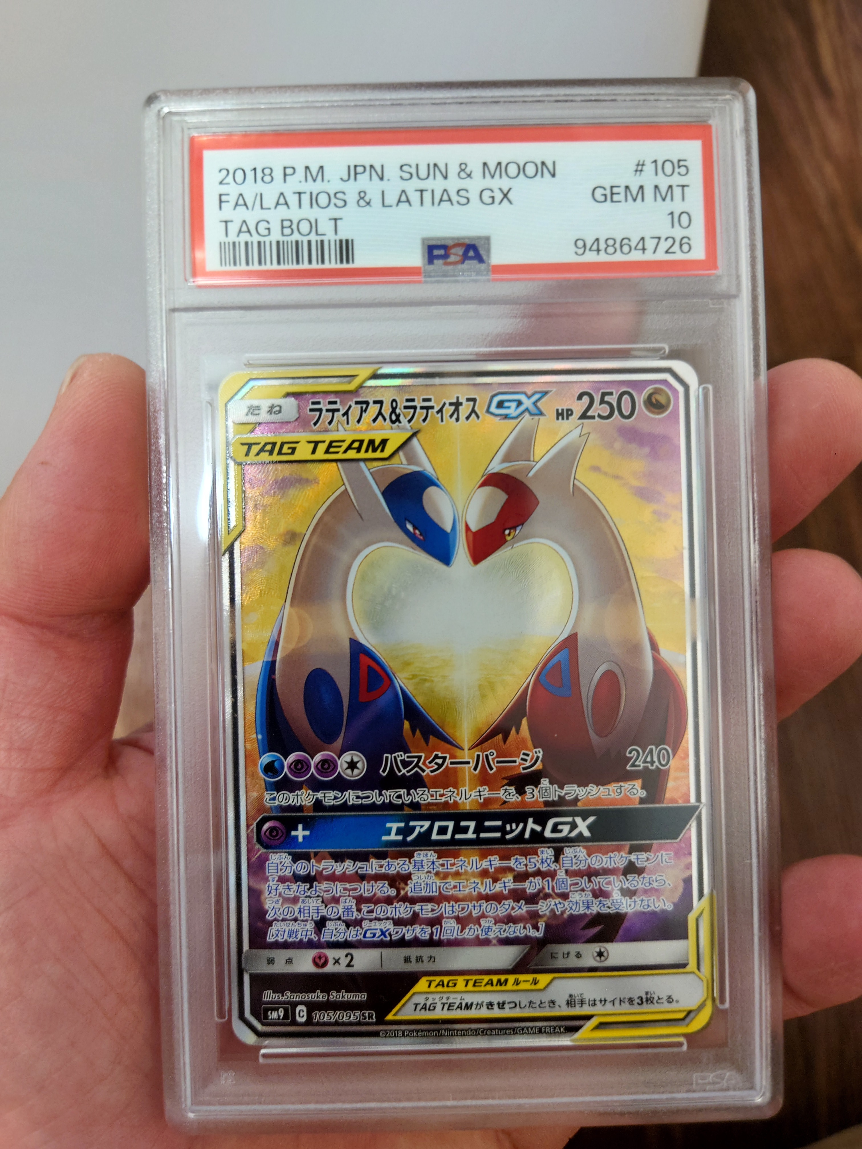 PSA10】ラティアス&ラティオスGX SR: SA (ラティラティGX) [SM9 105