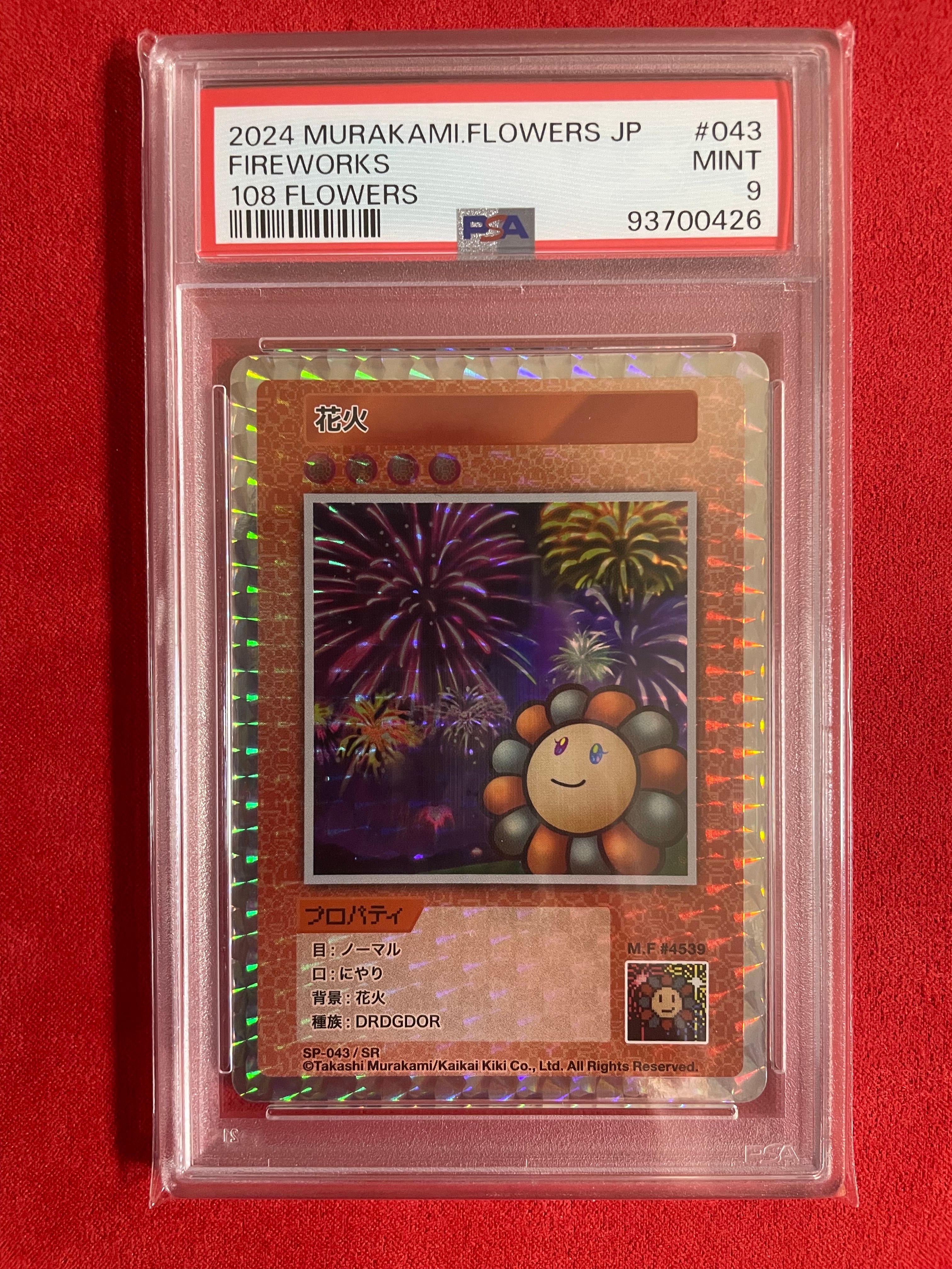 花火 SR [SP-043]【日本語版】(ムラカミフラワーズ「108フラワーズ」)